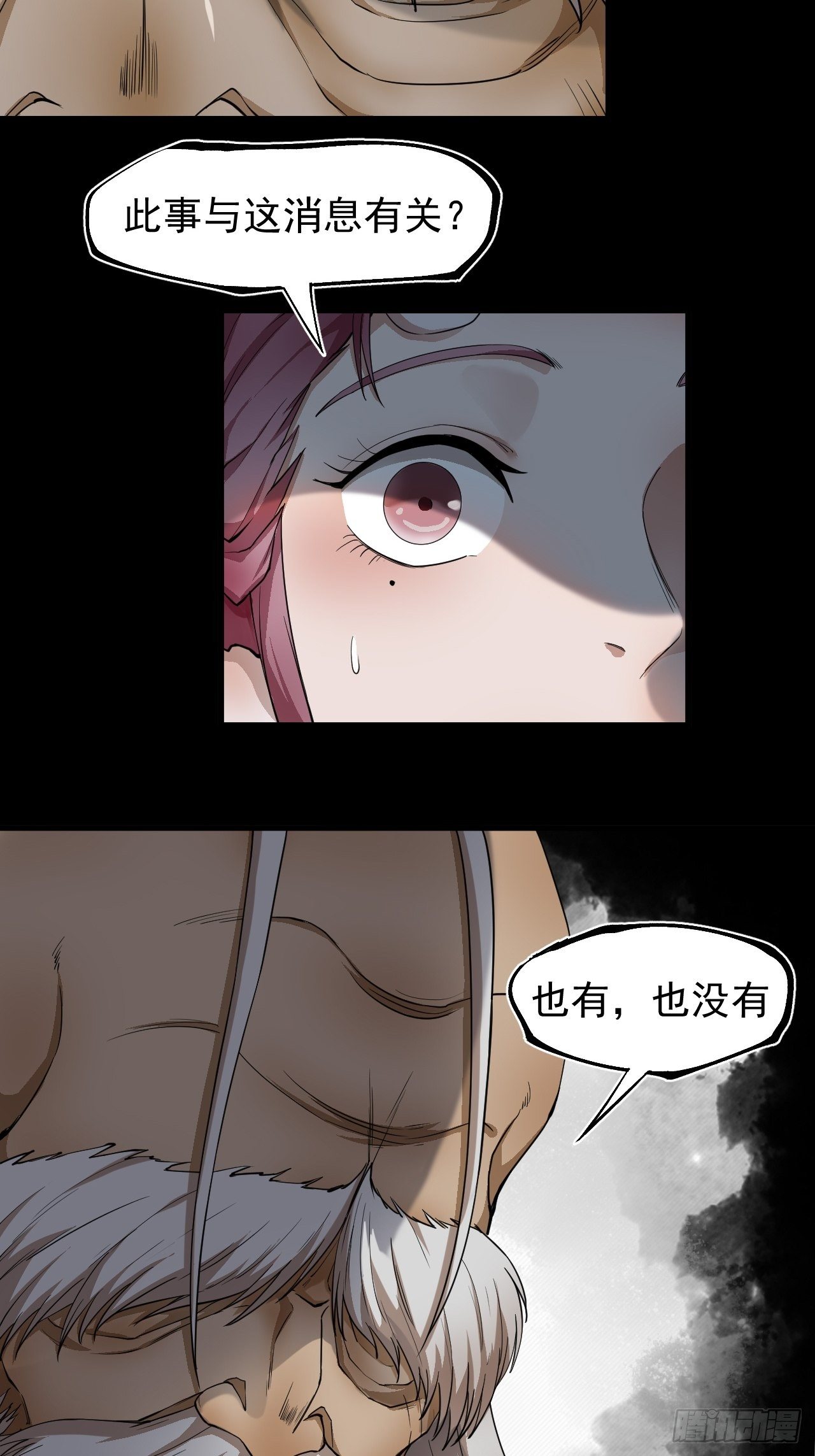 子夜妖主18