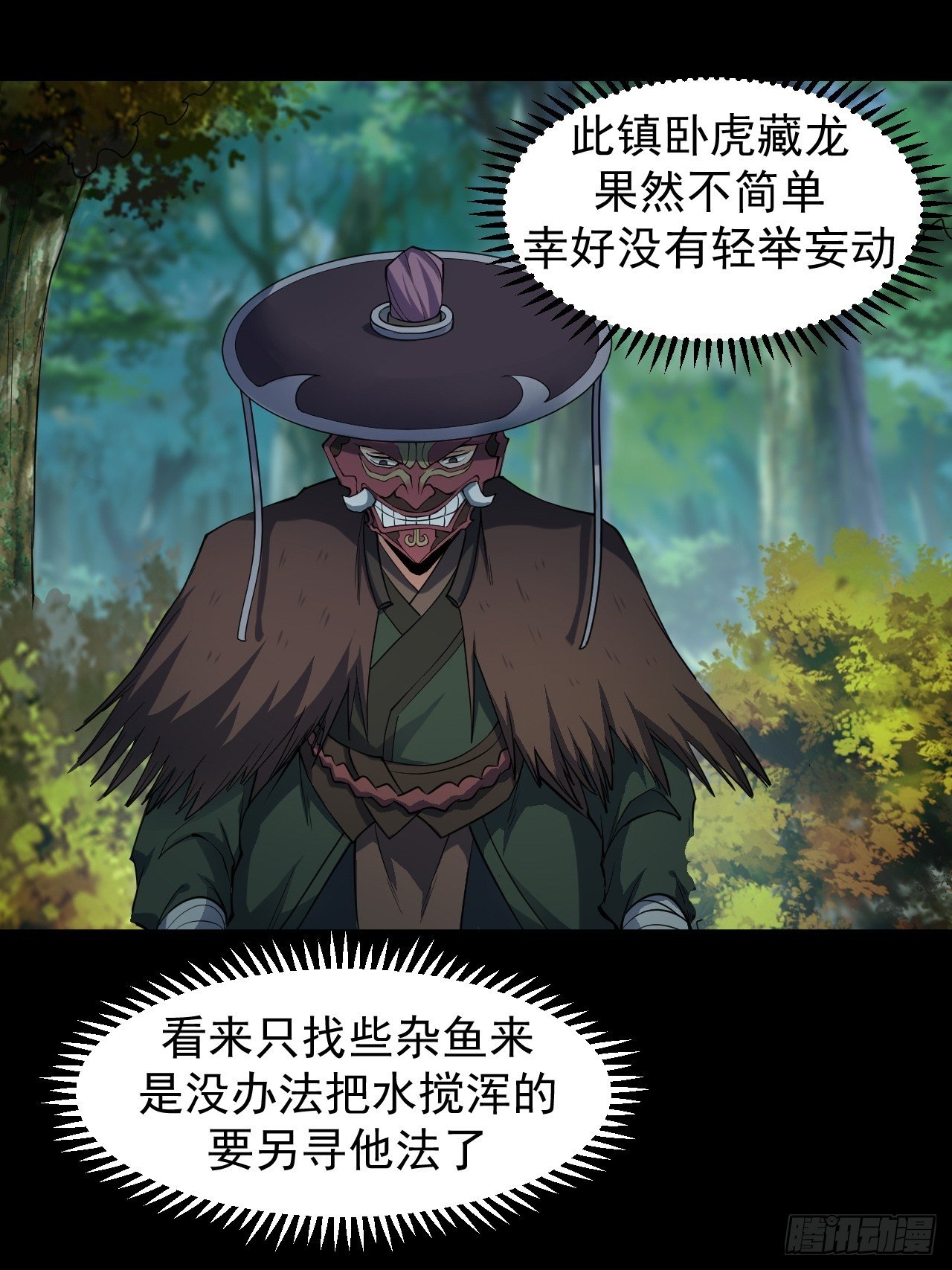 藏龙卧虎29