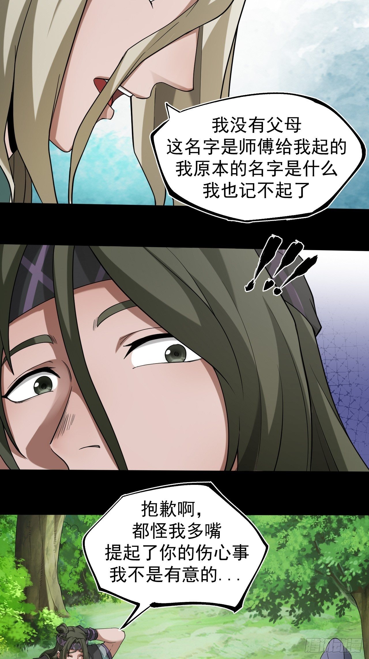 异变陡生18