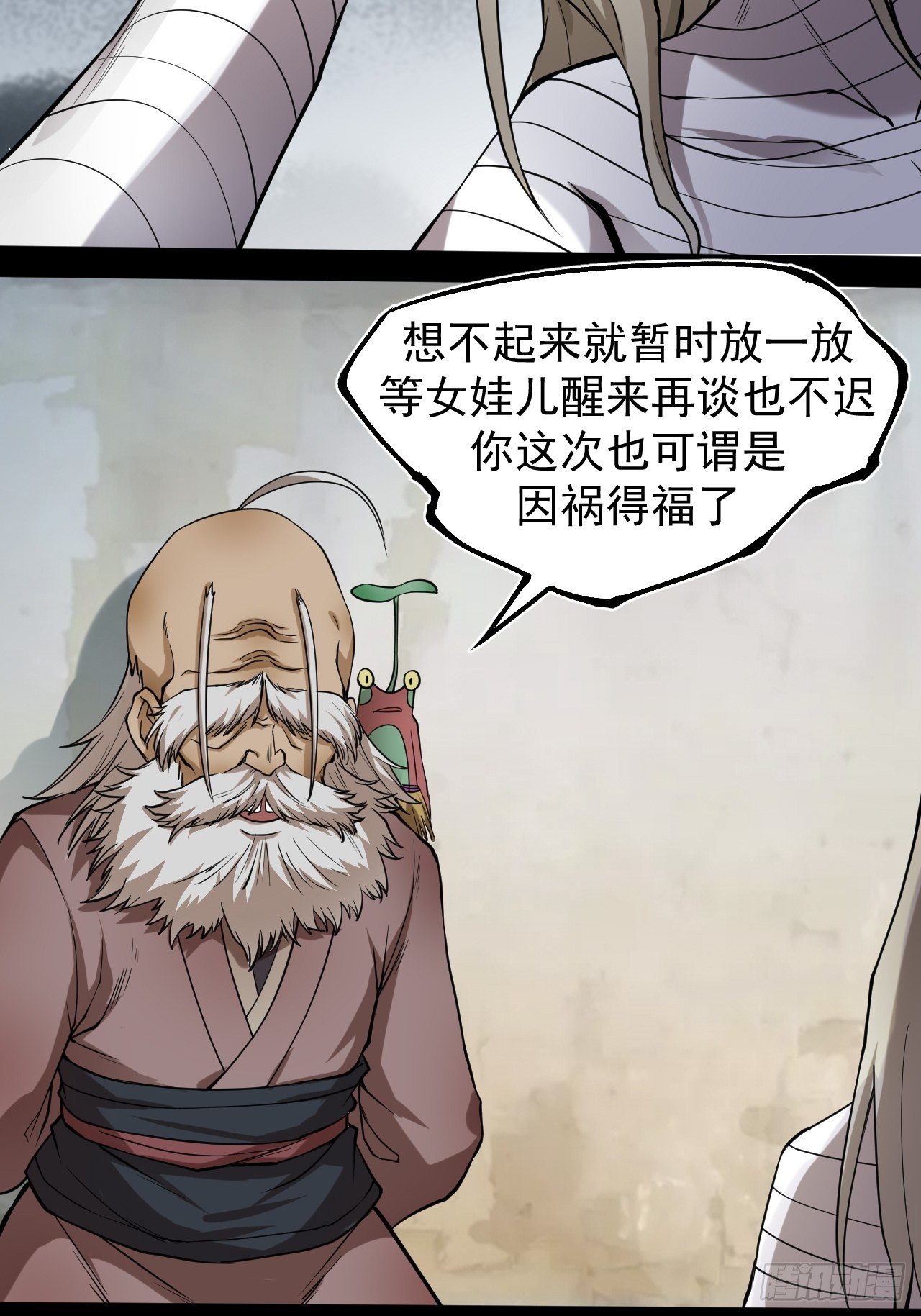 醒来20