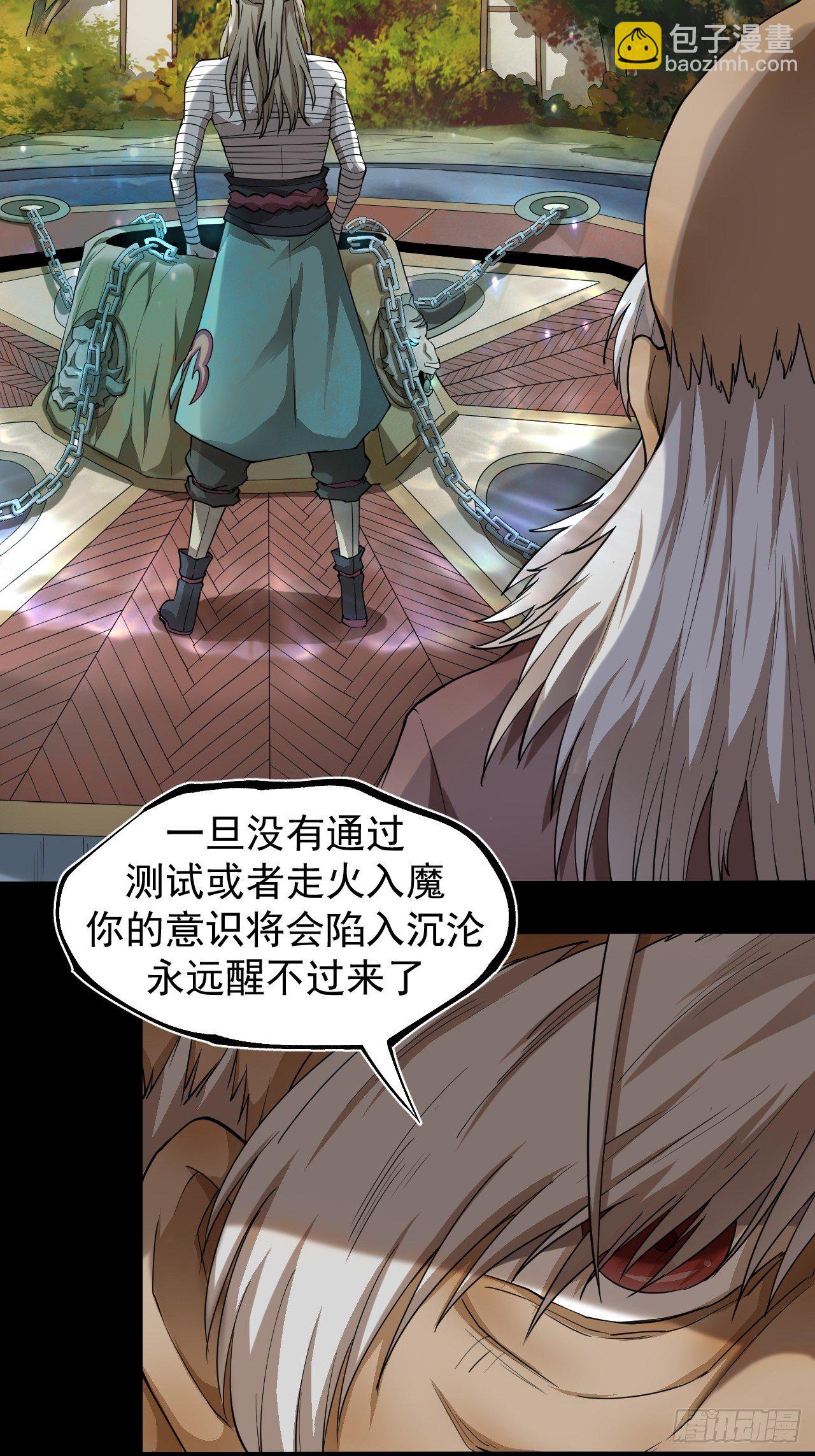 修行开始30