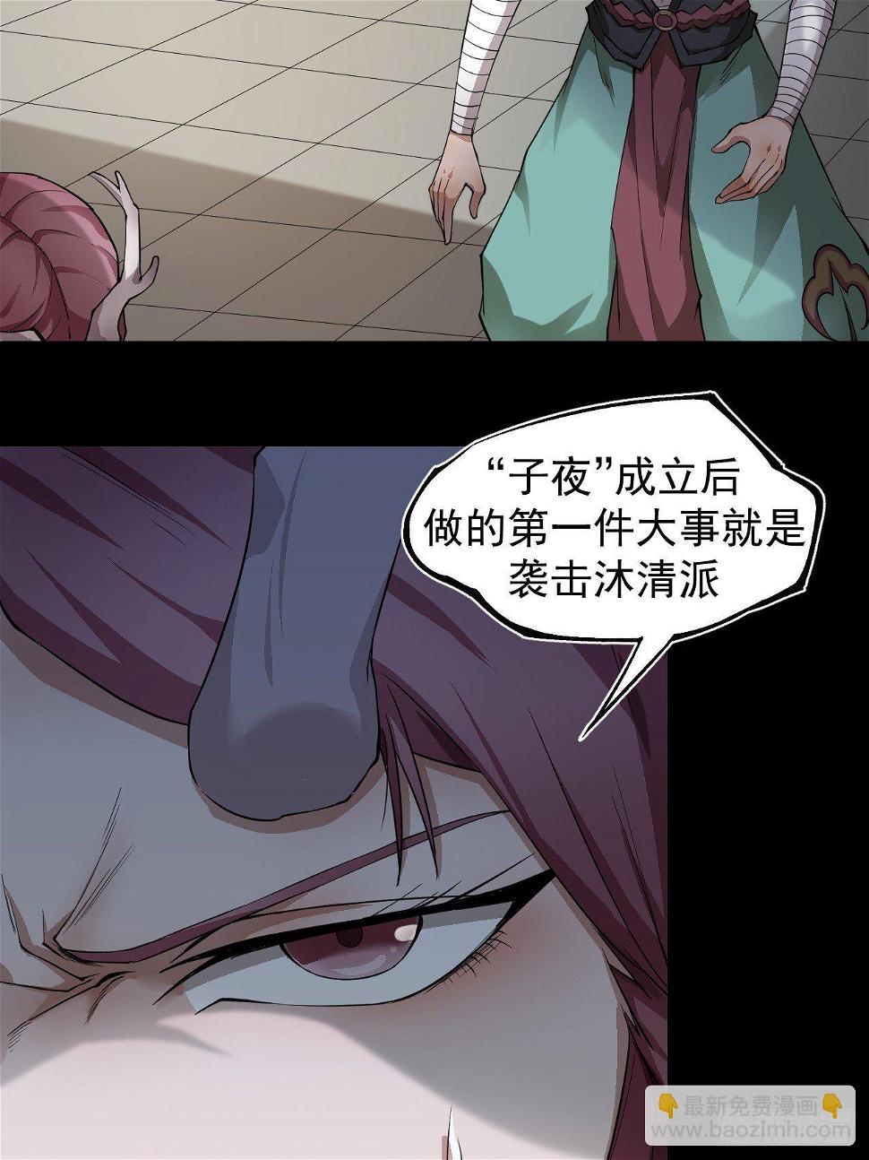 子夜妖主6