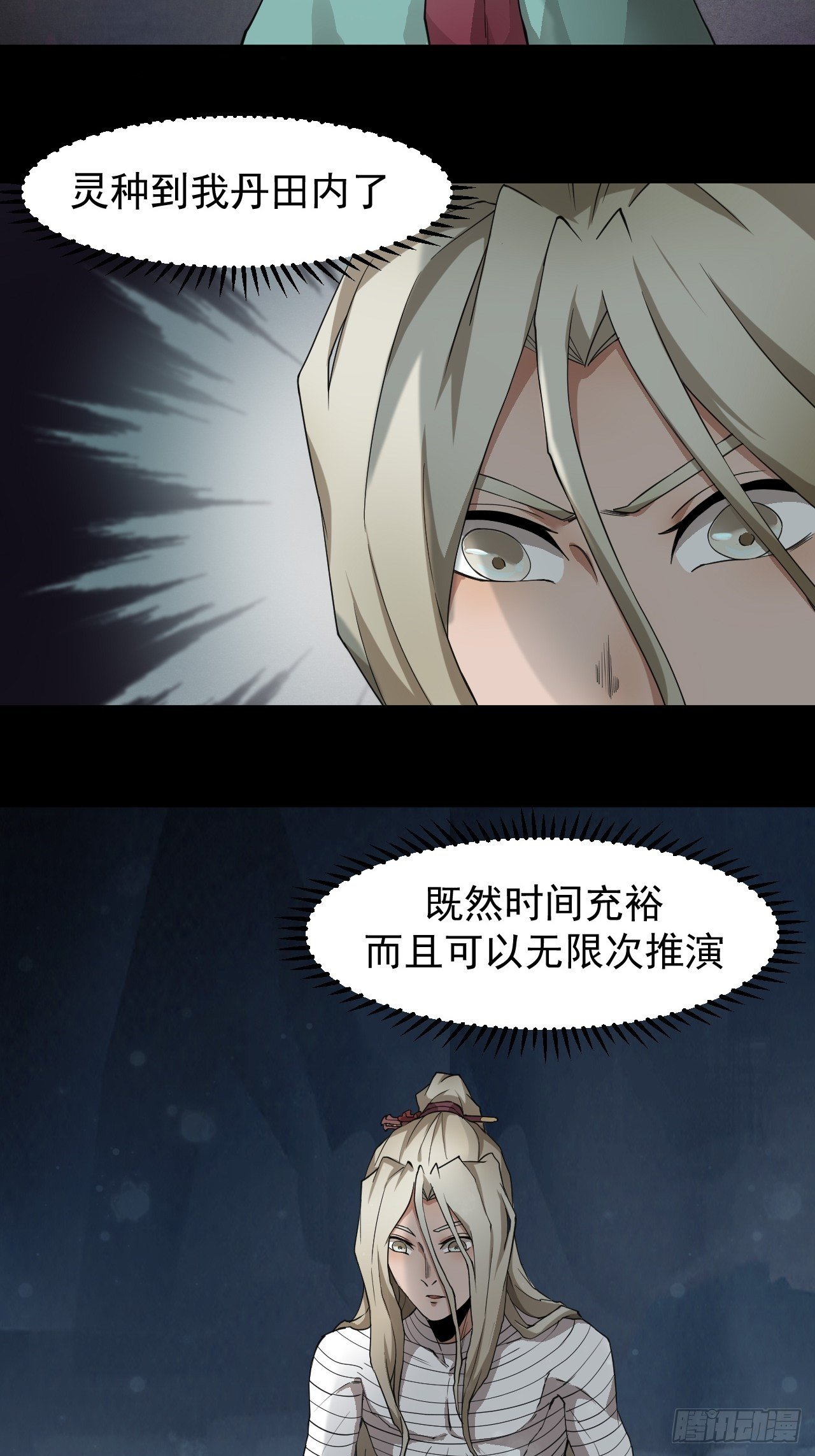 精益求精3