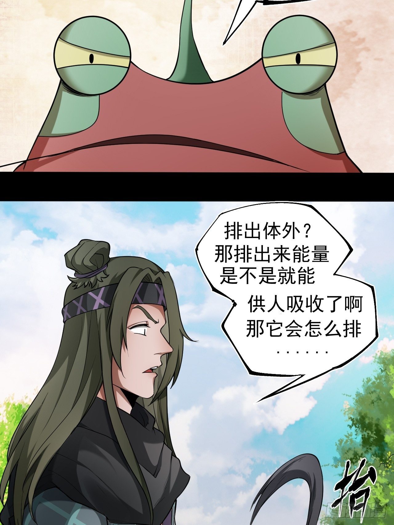 神丹之力16
