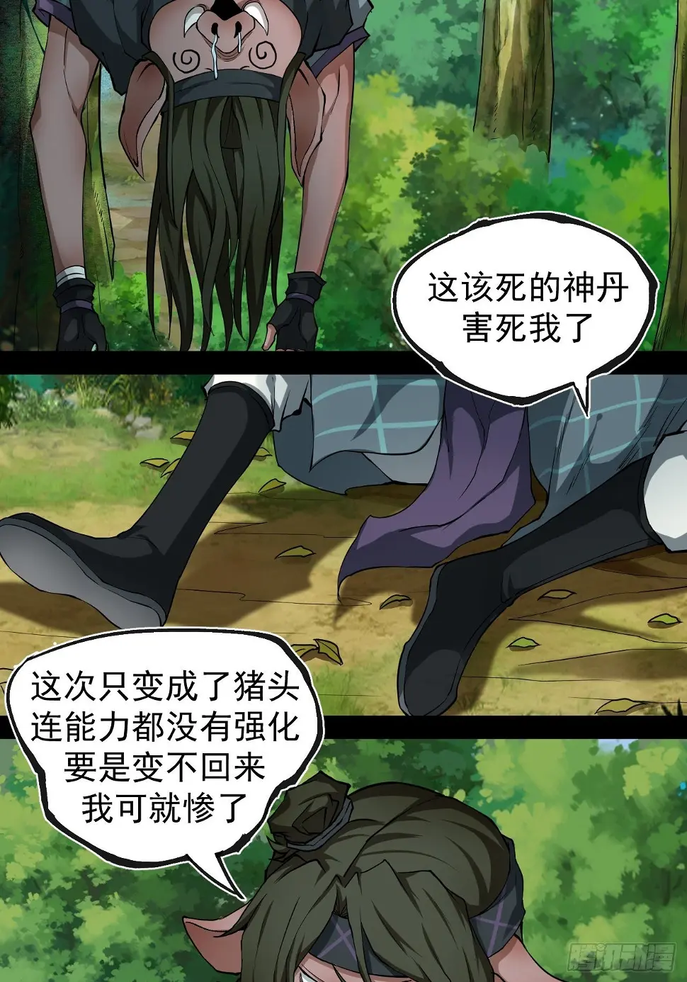 林中意外16