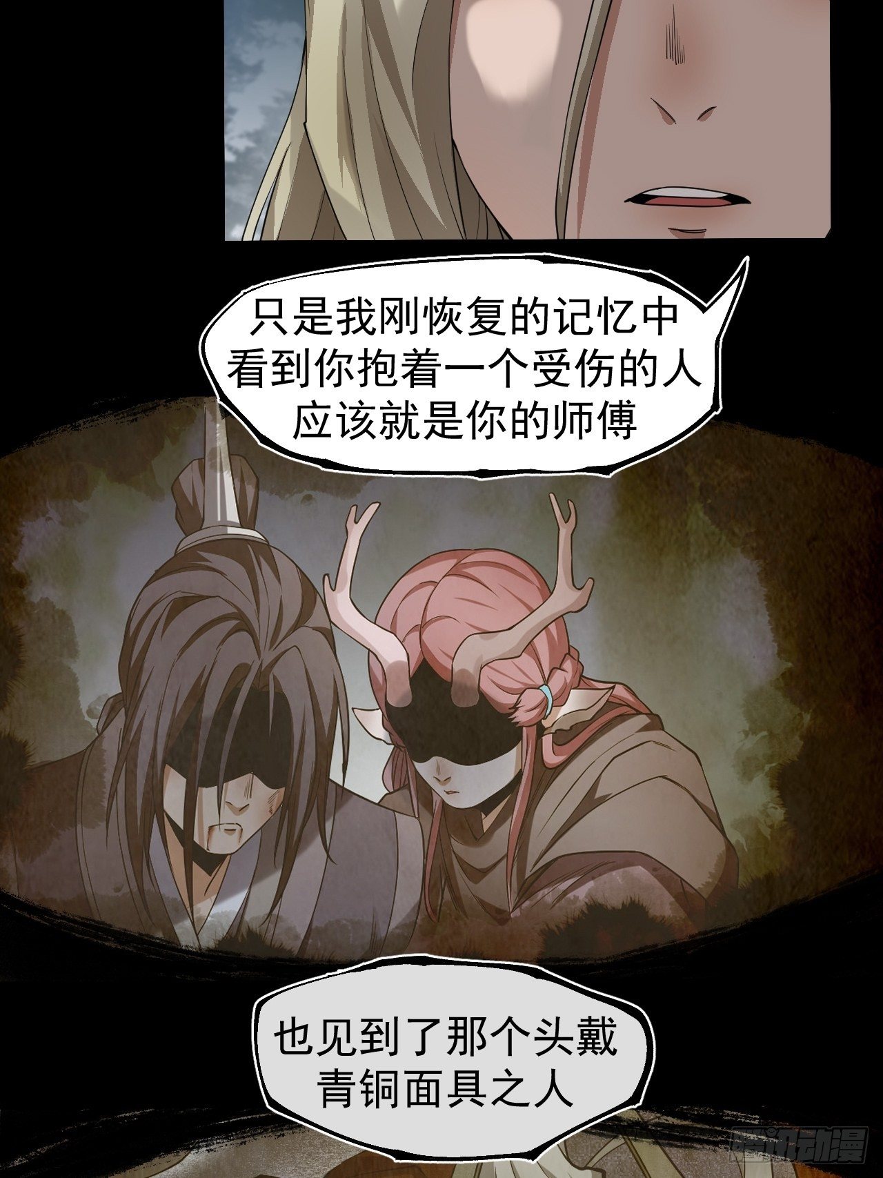 沐清往事38