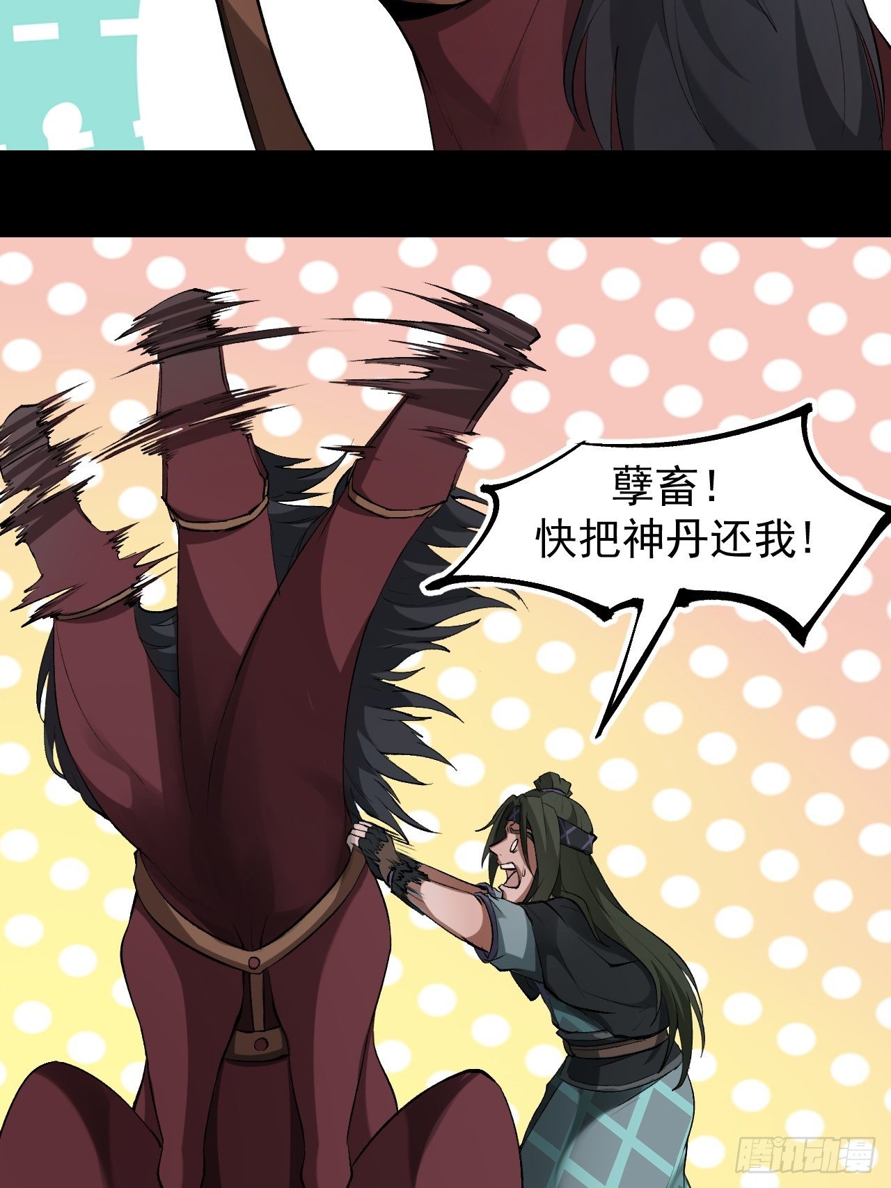 神丹风波31