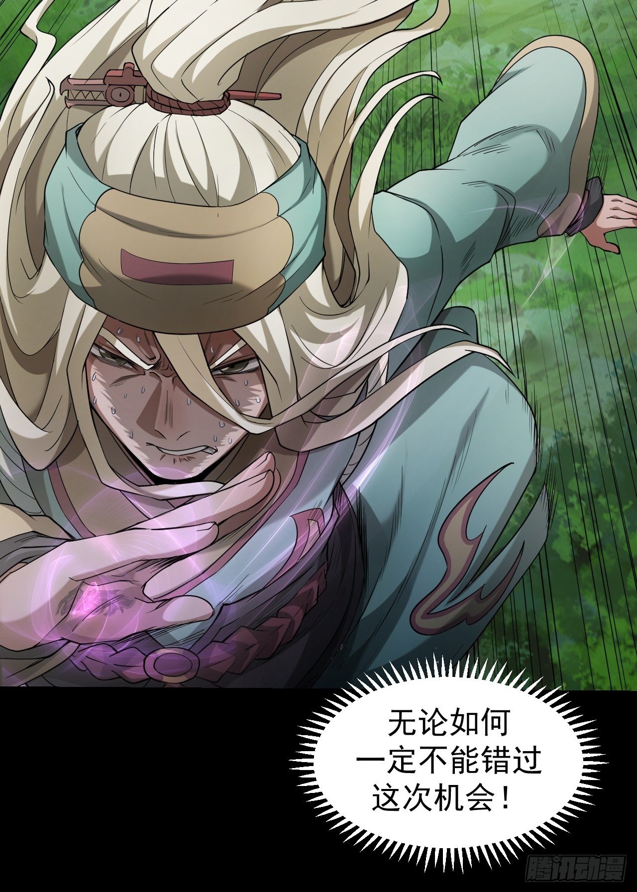 异变陡生30