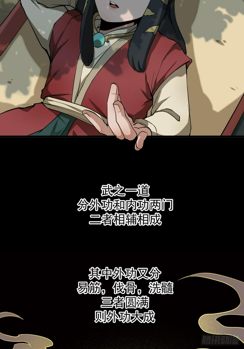 实力体系11