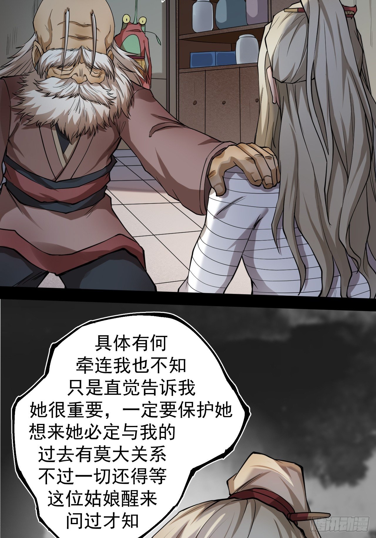 醒来17