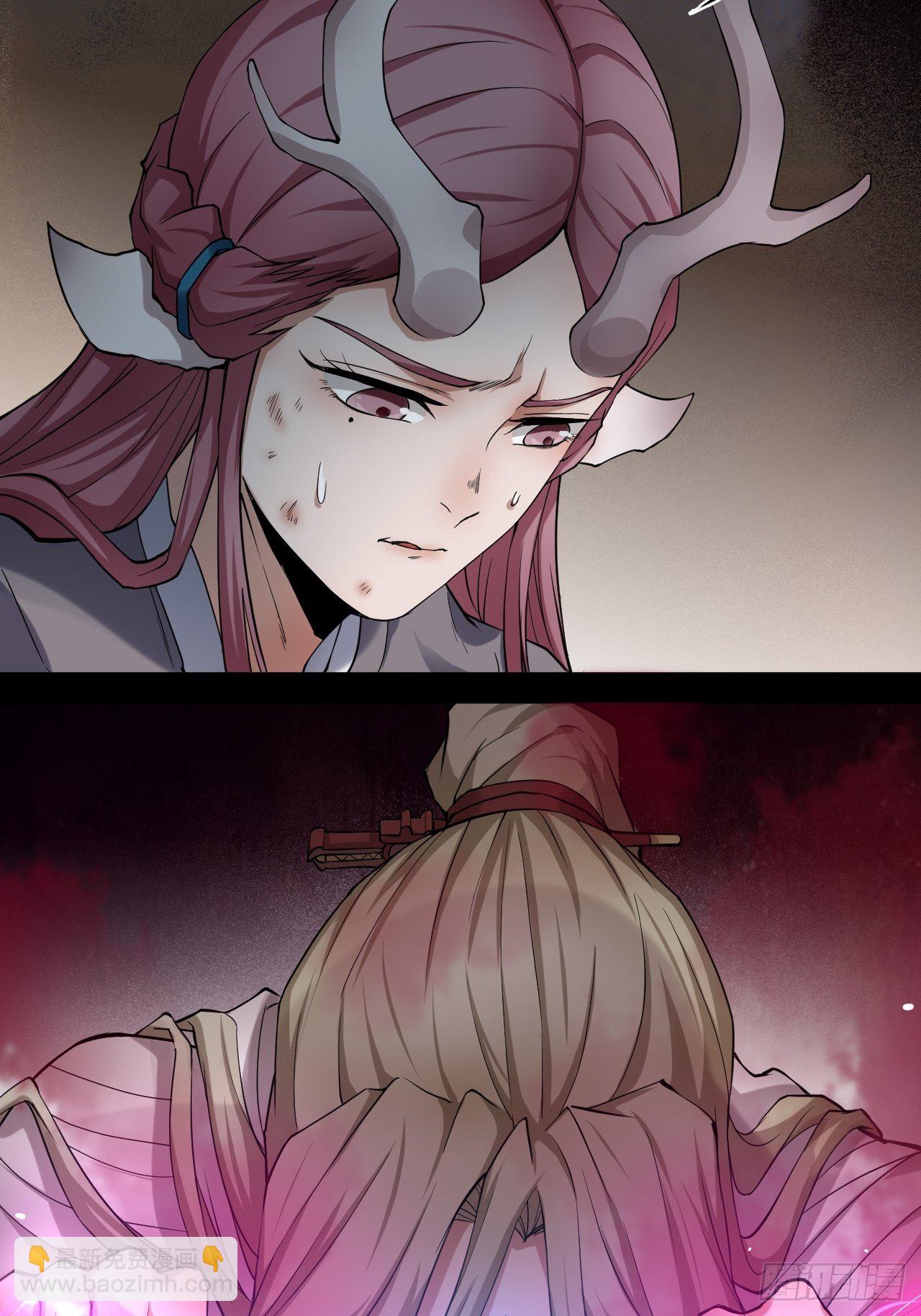 妖血挽命23