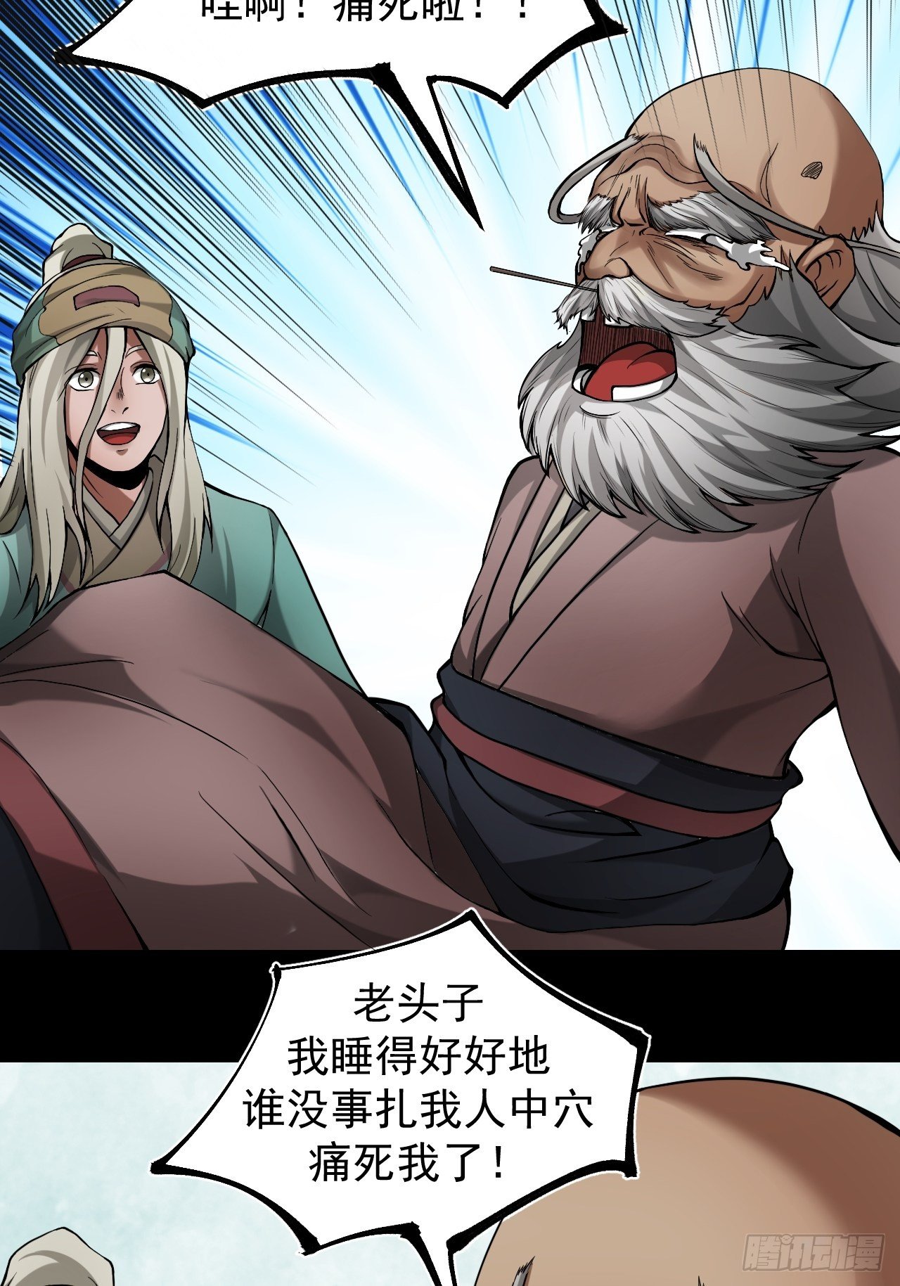 妙手回春14
