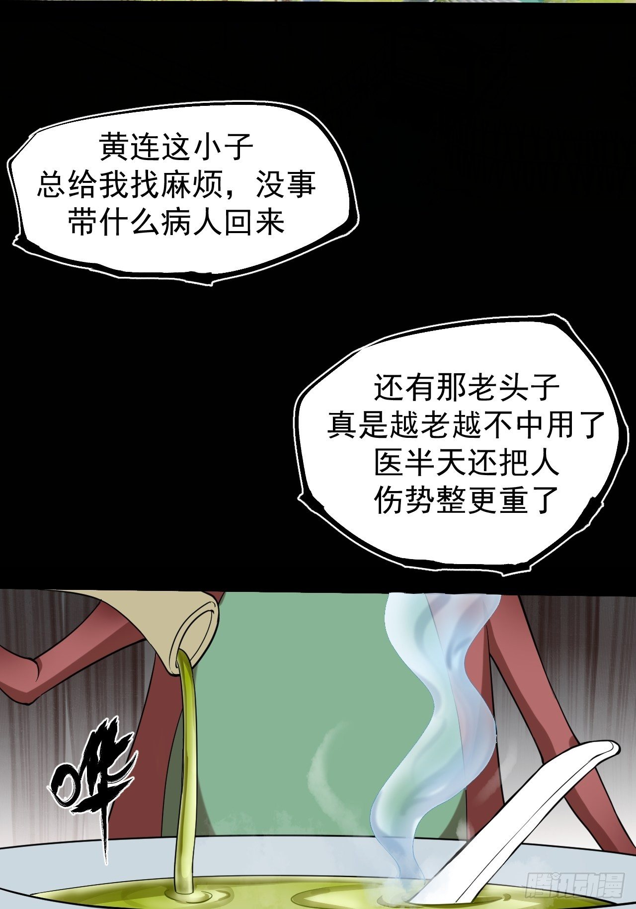 千钧一发2