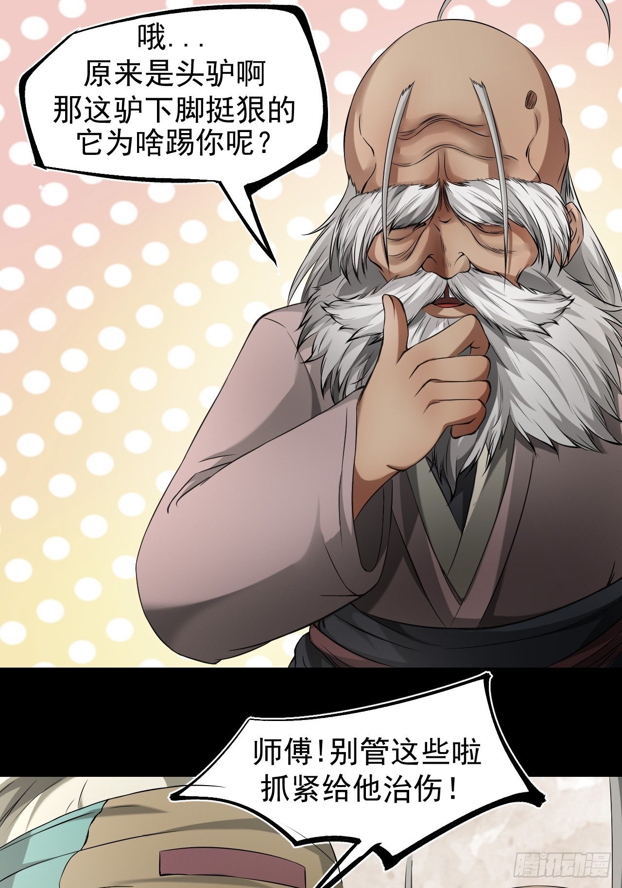 妙手回春22