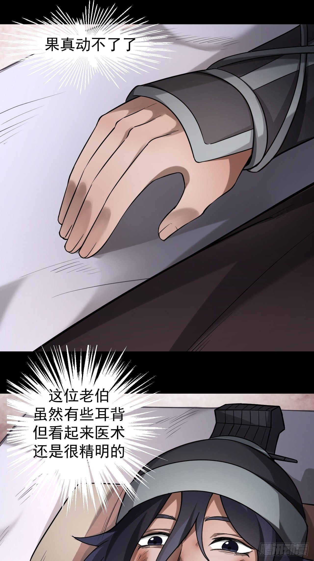 妙手回春33