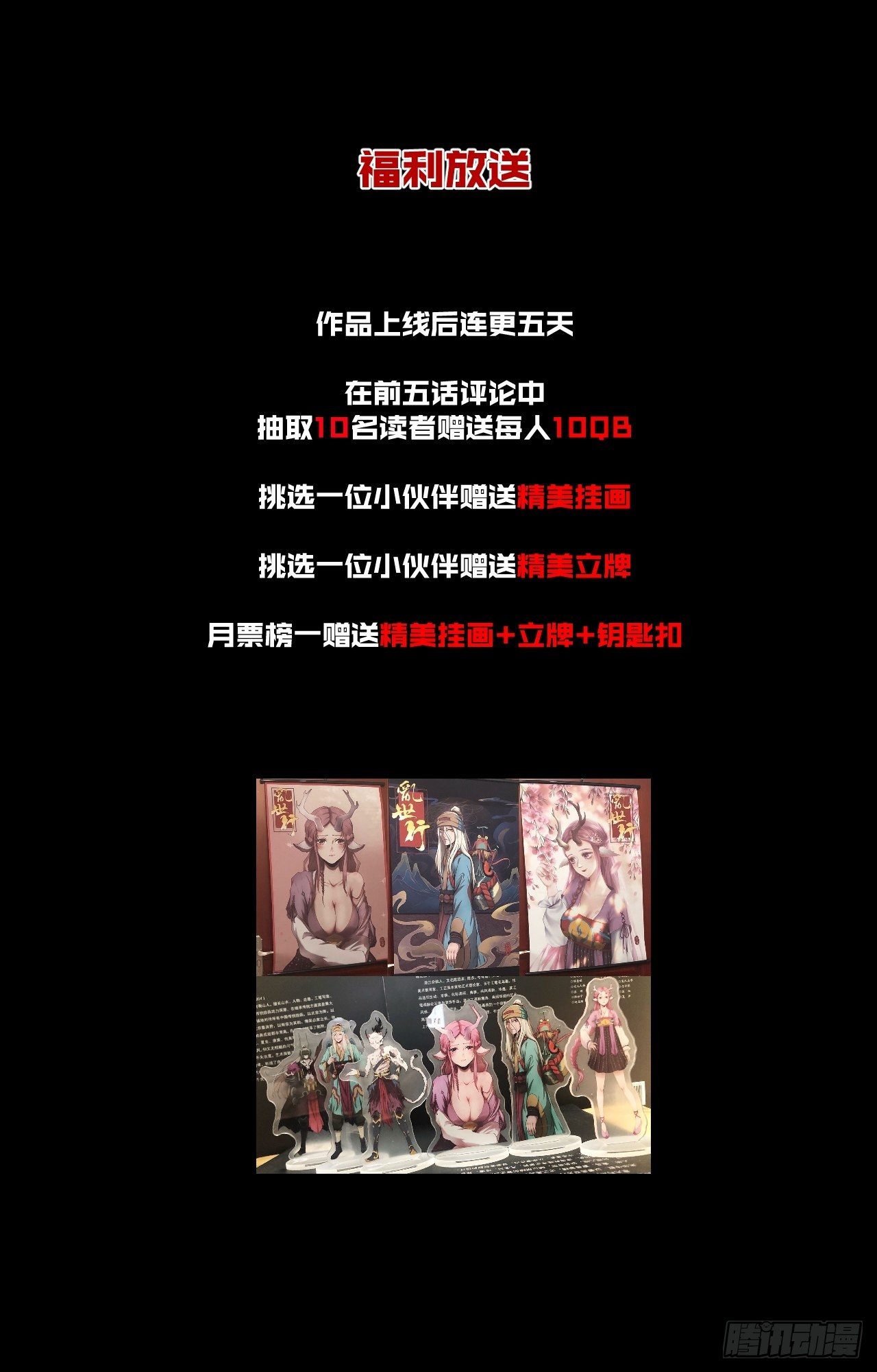 神丹之力47