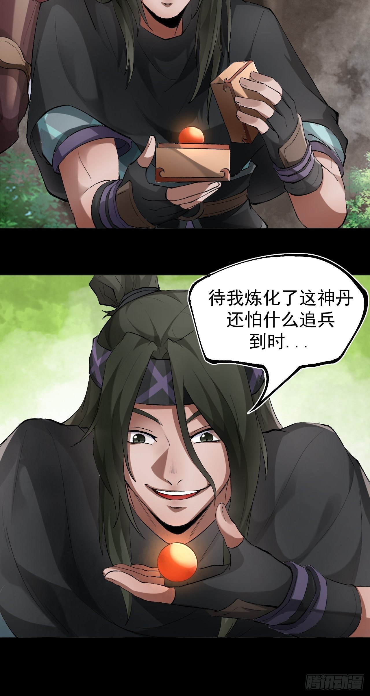 神丹风波27