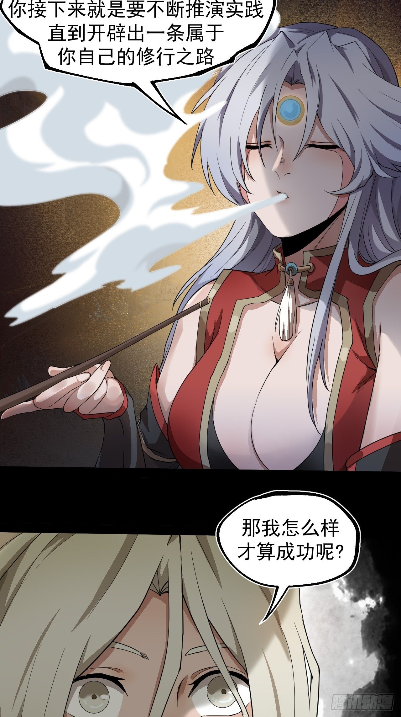 阵眼开启16
