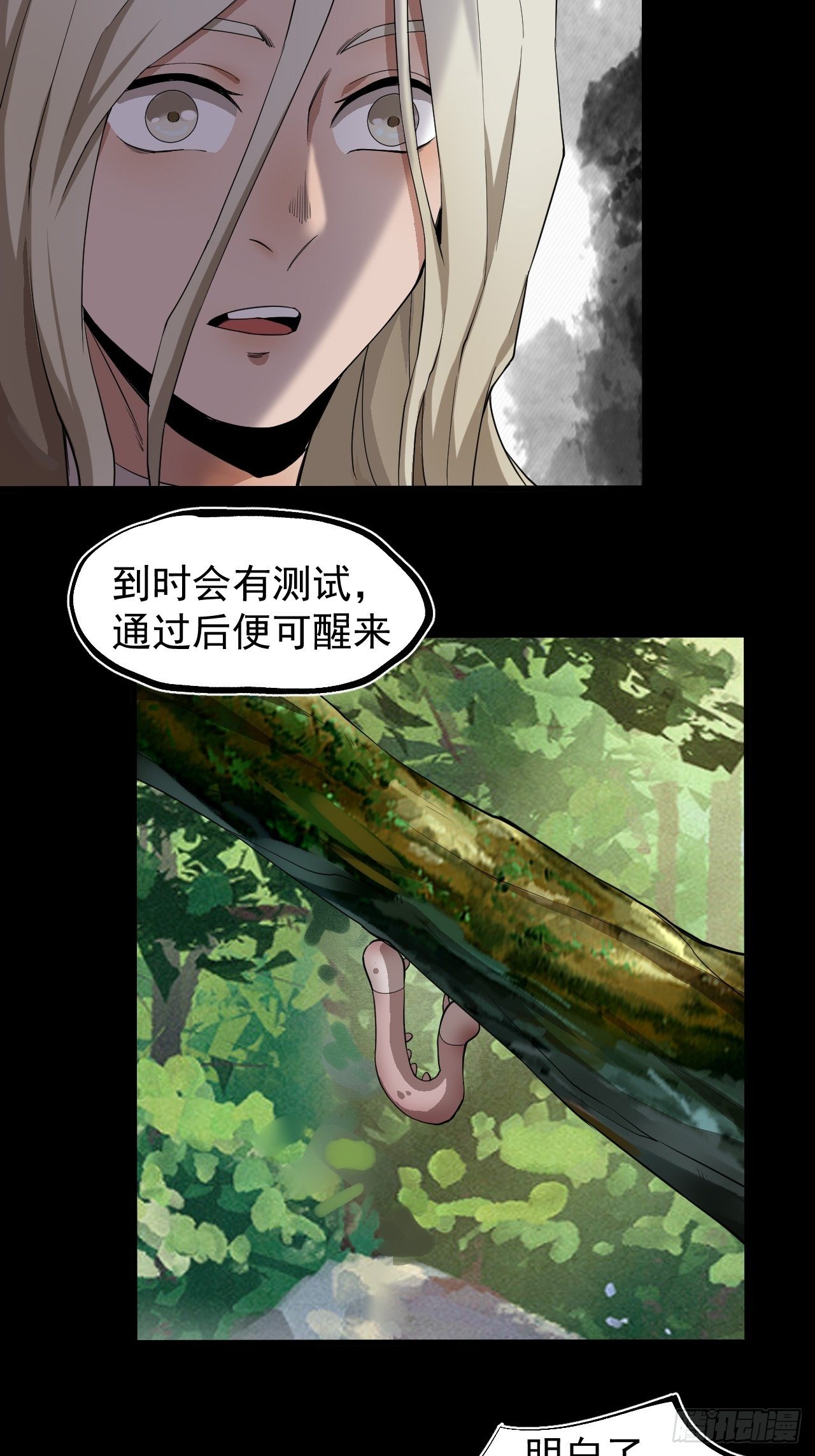 修行开始28