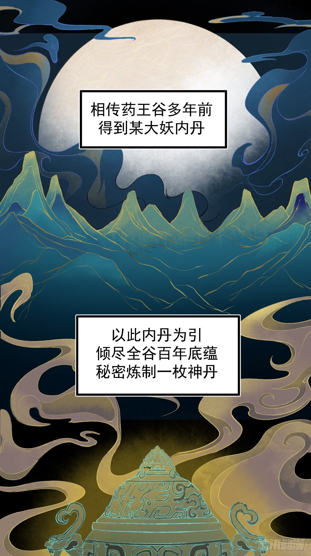 神丹风波0