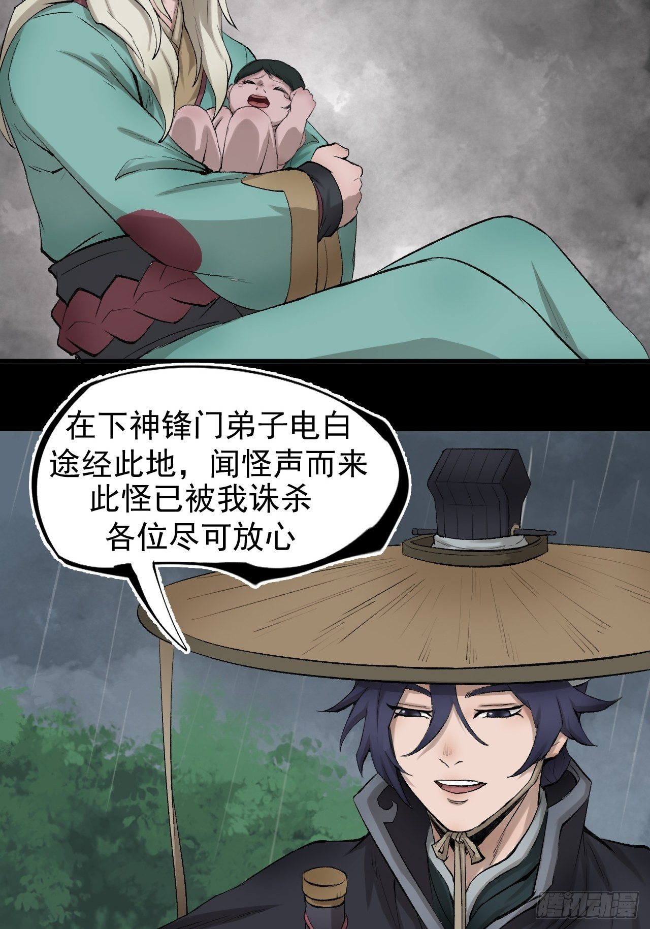 雨夜古刹77