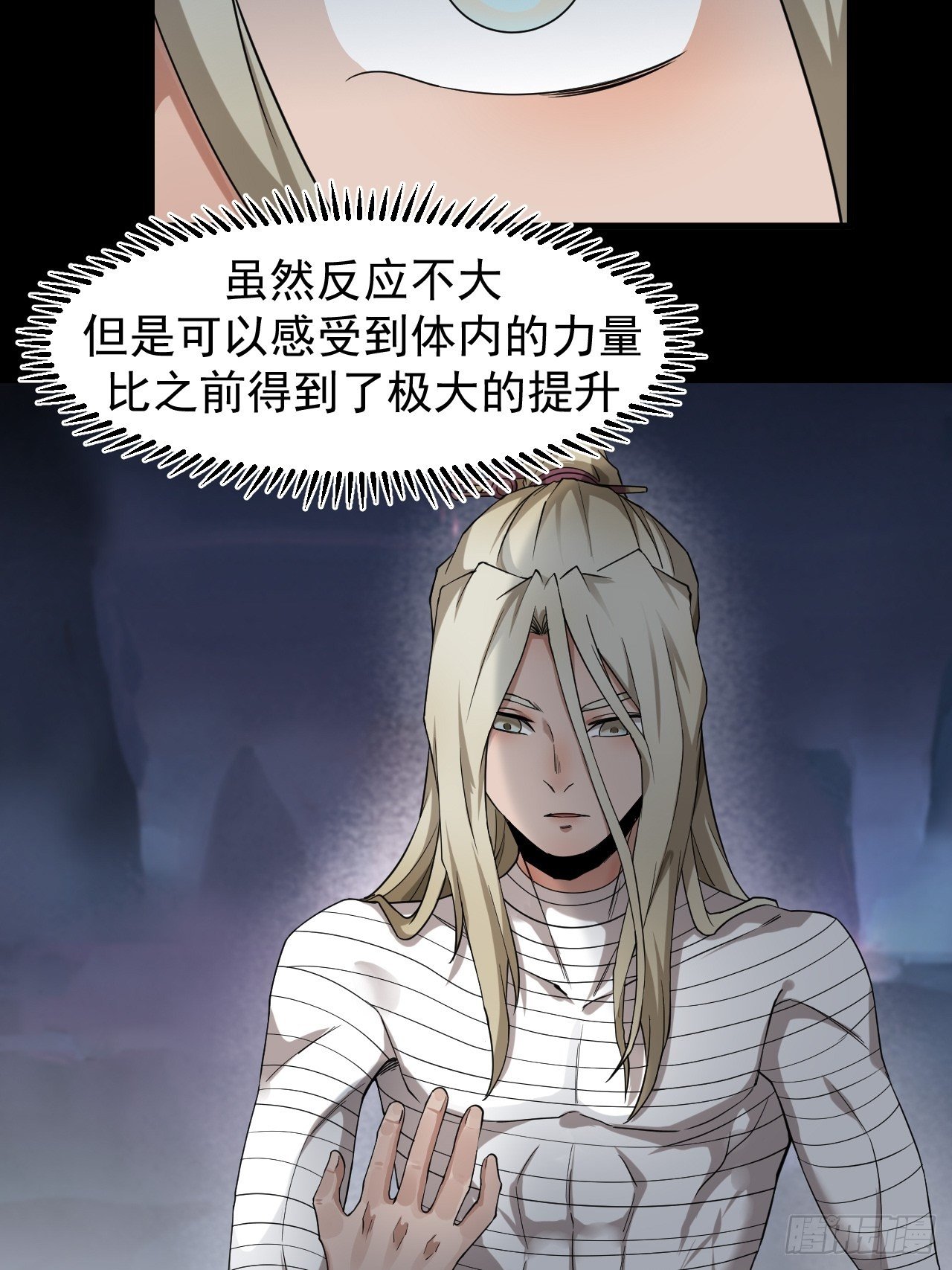 气旋33