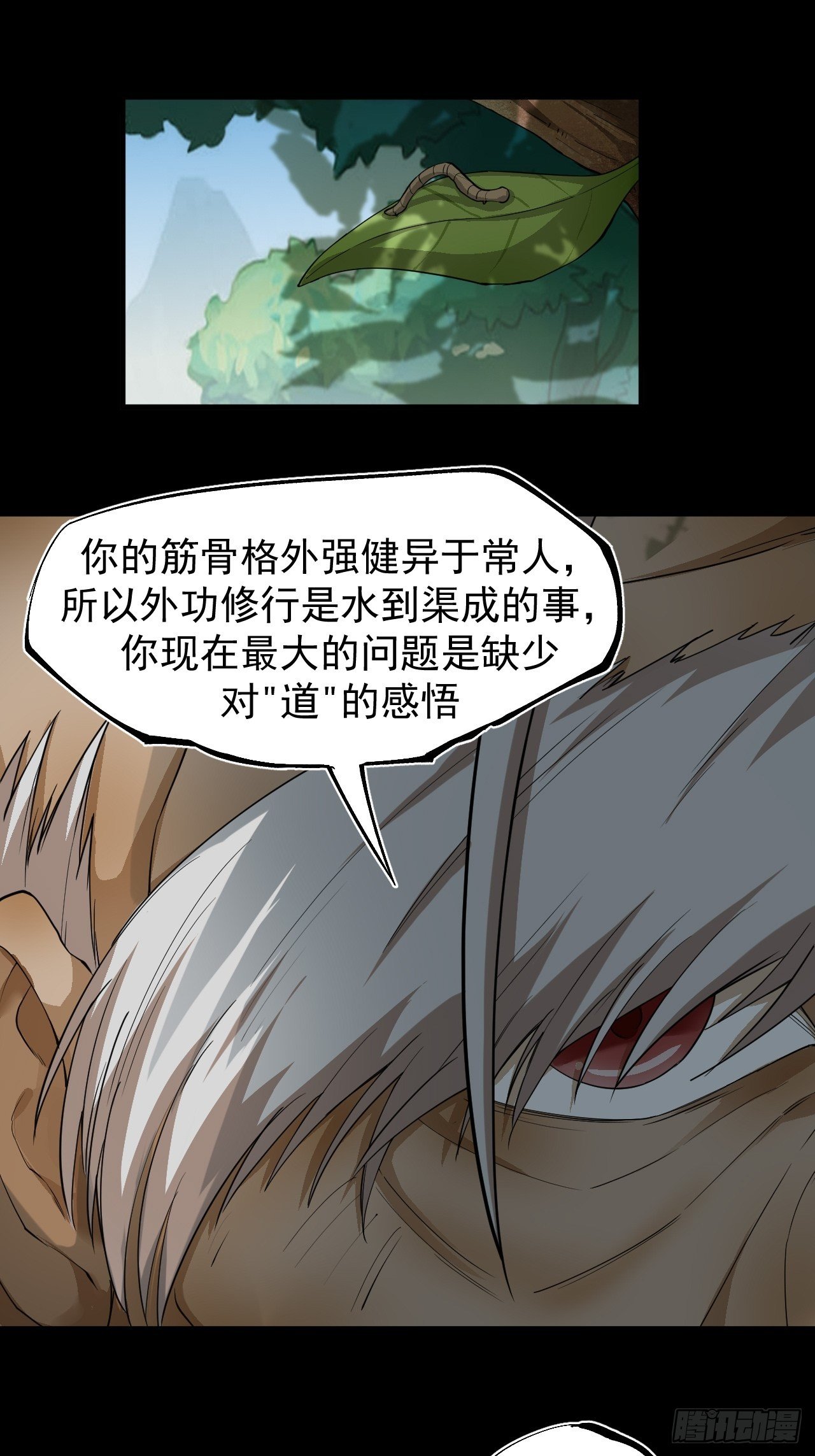 修行开始9