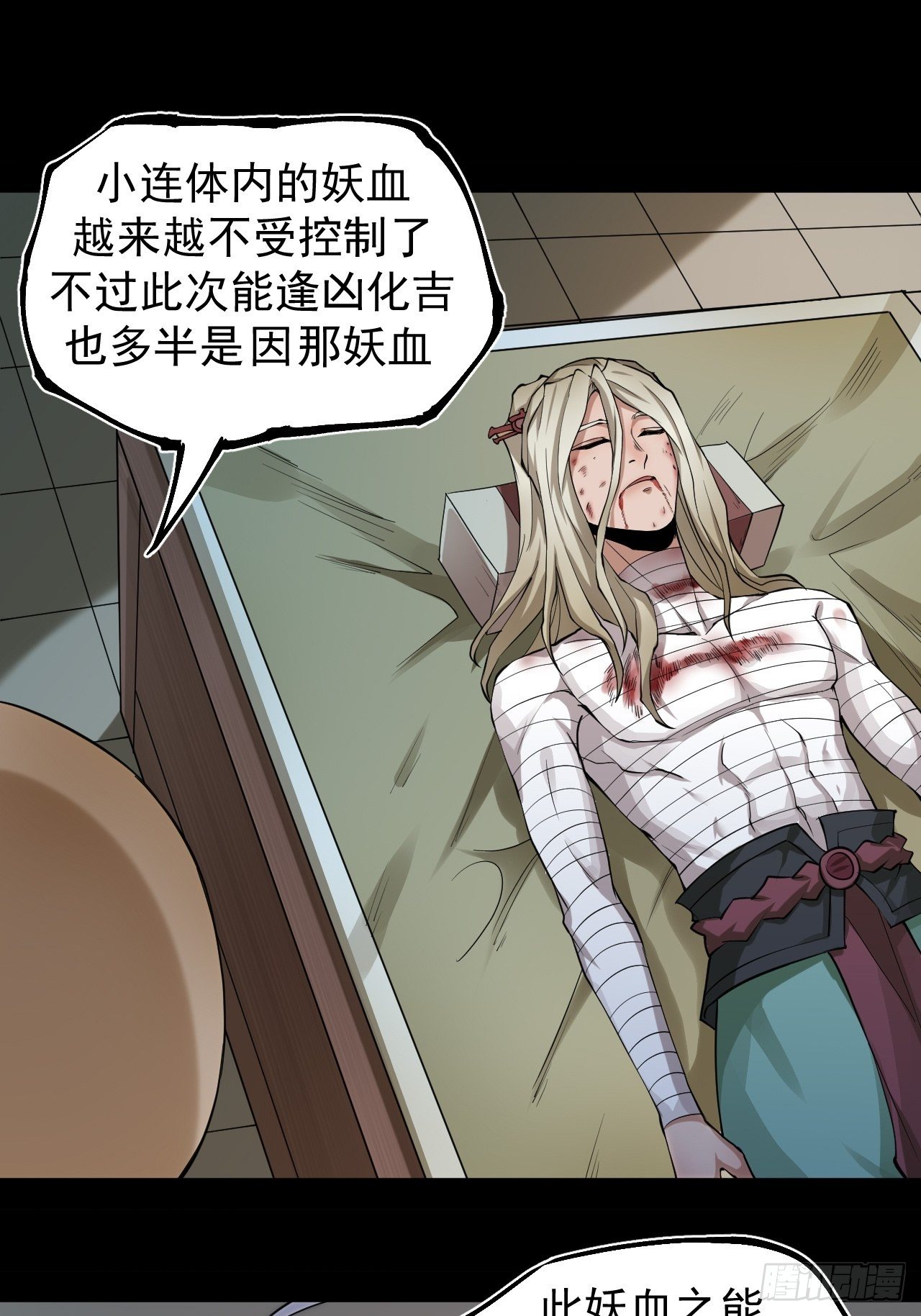 暗流涌动15