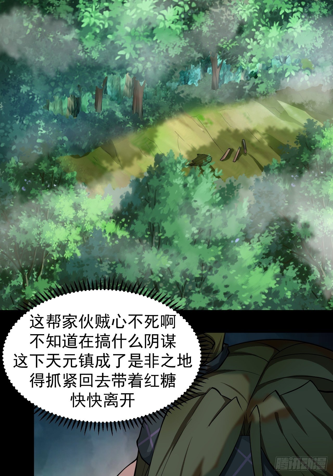 借刀杀人20