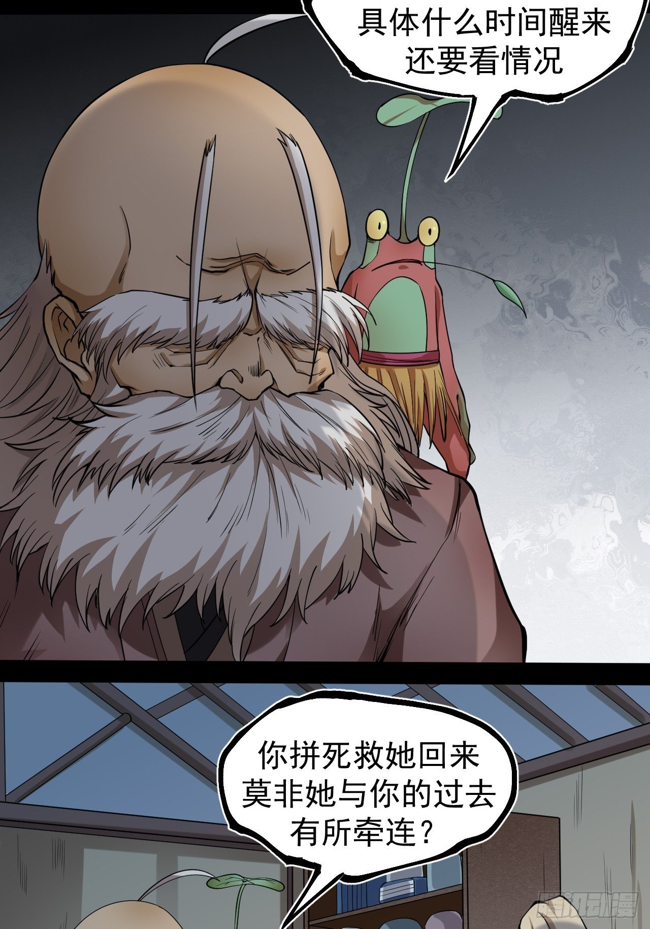 醒来16