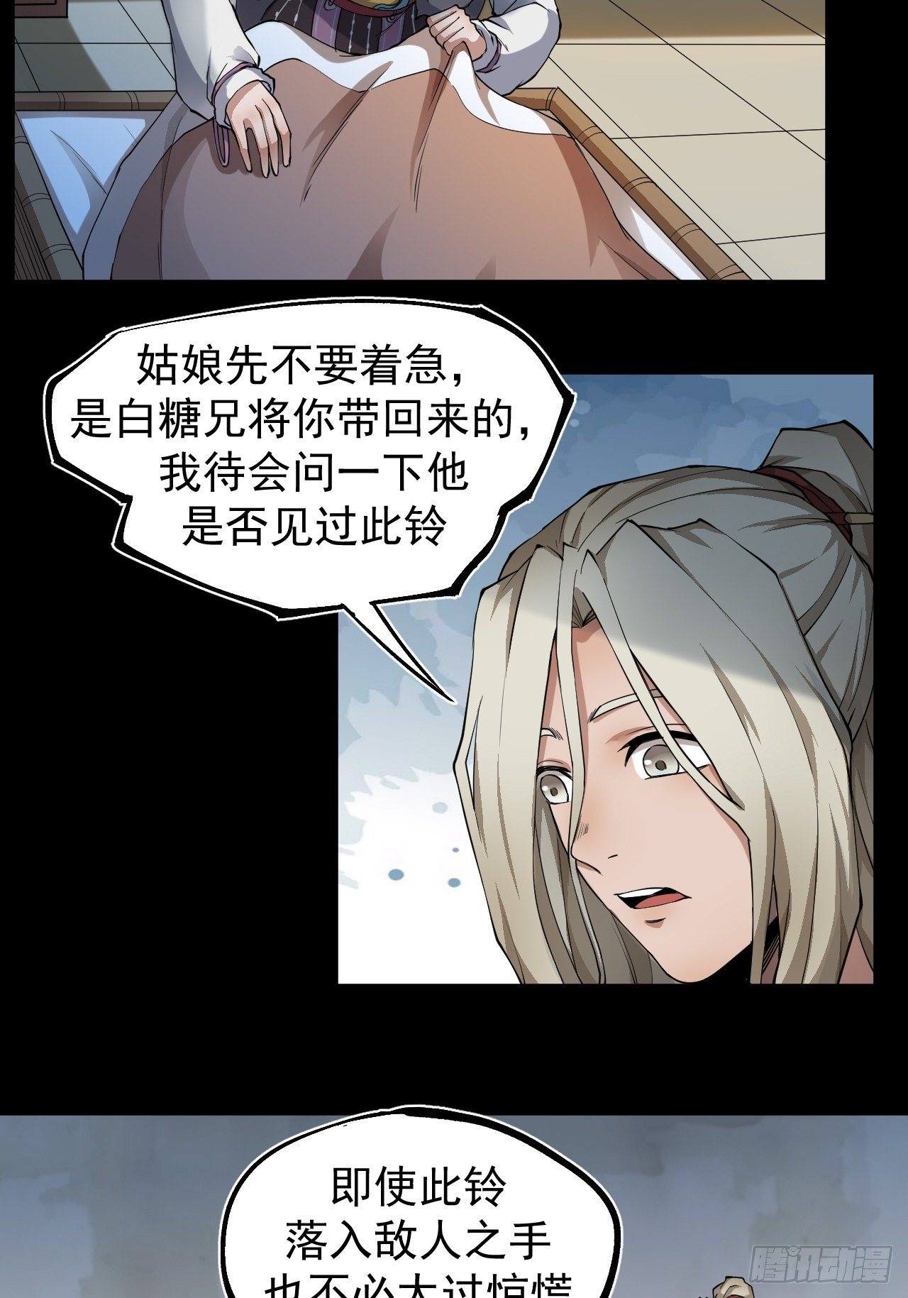 沐清往事17