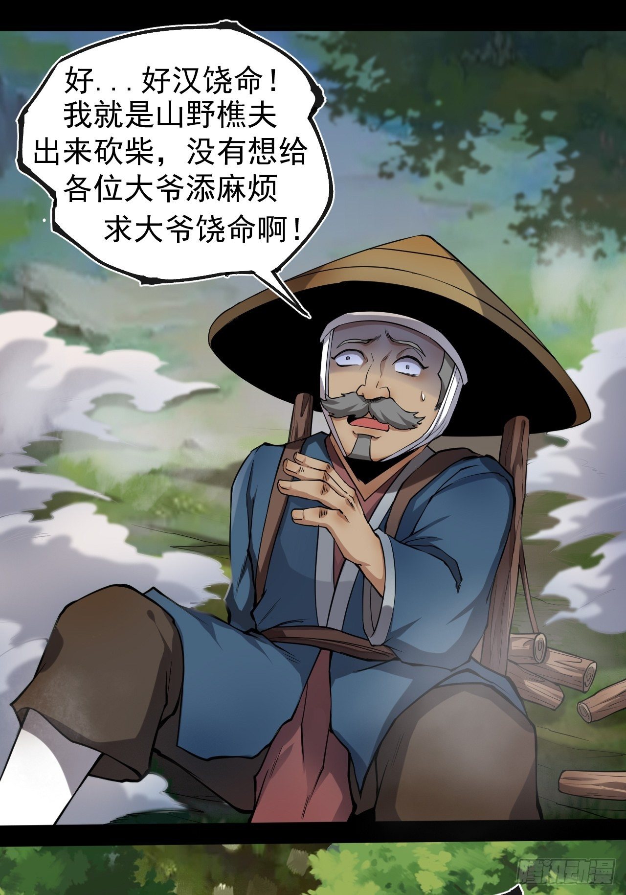 林中意外31