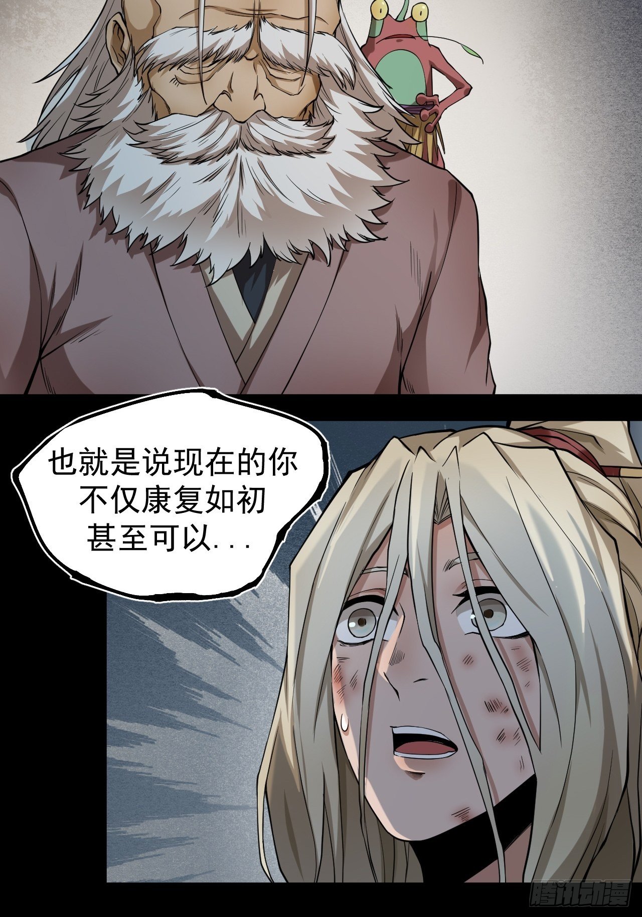 醒来22