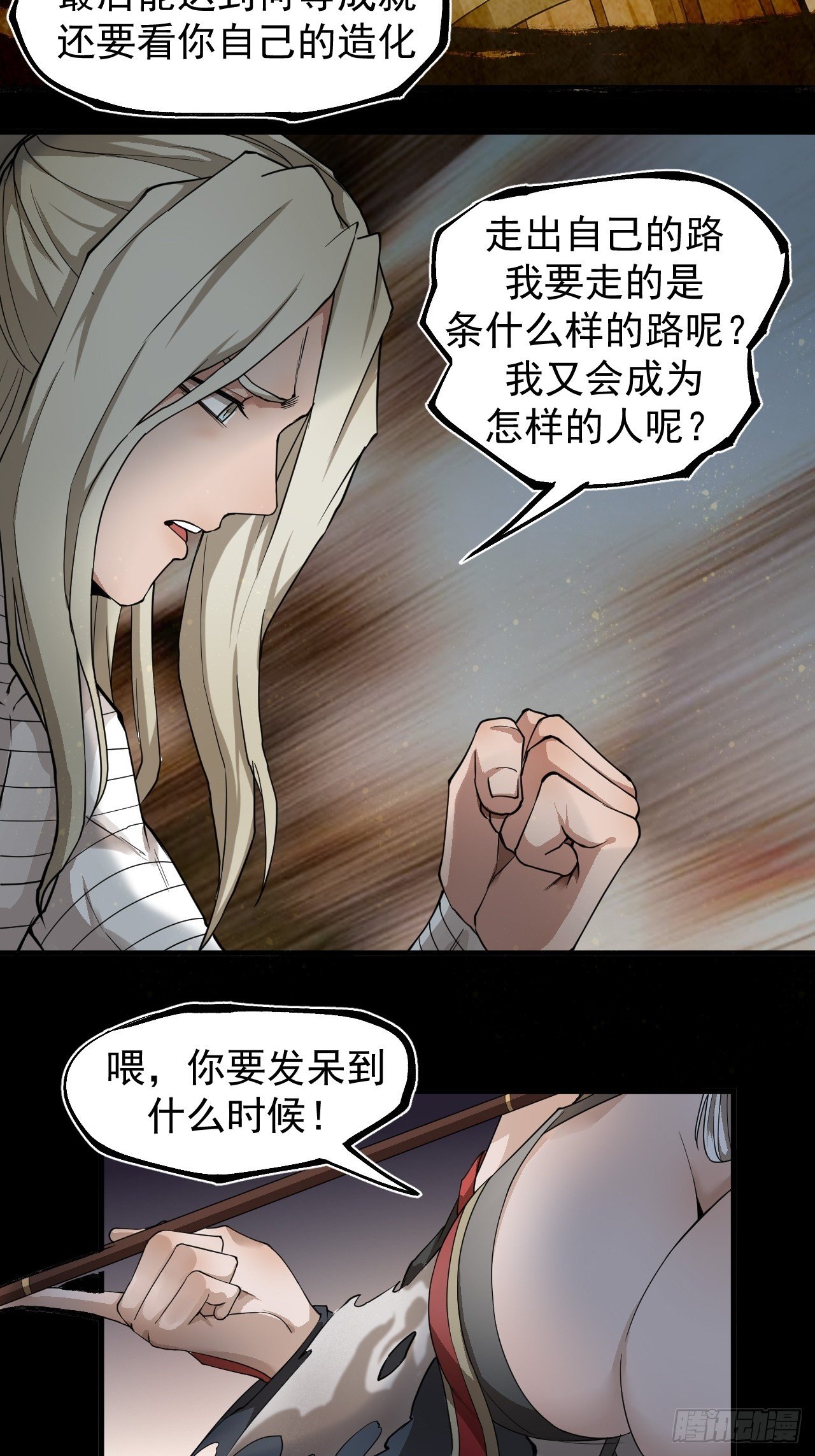 阵眼开启11