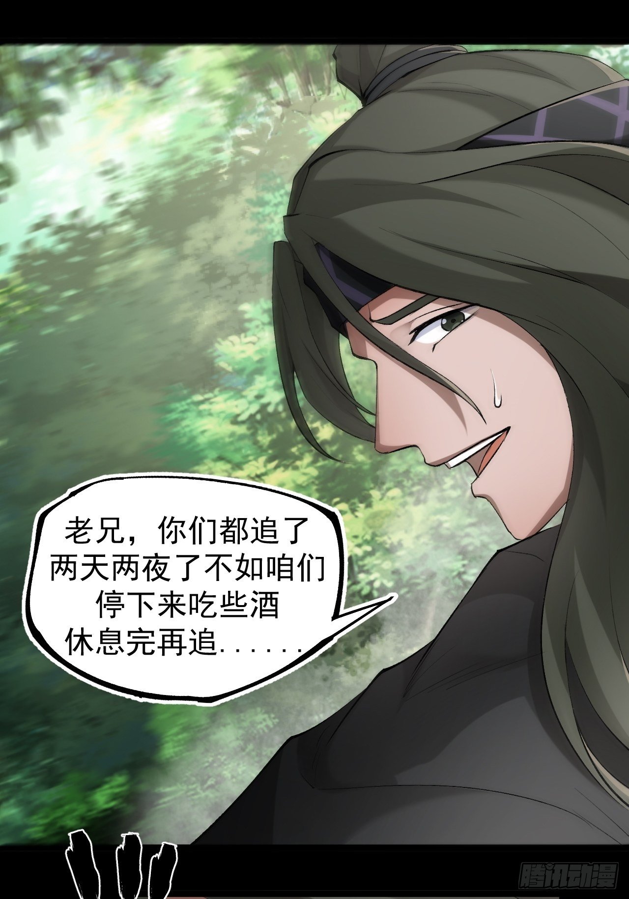 神丹风波10