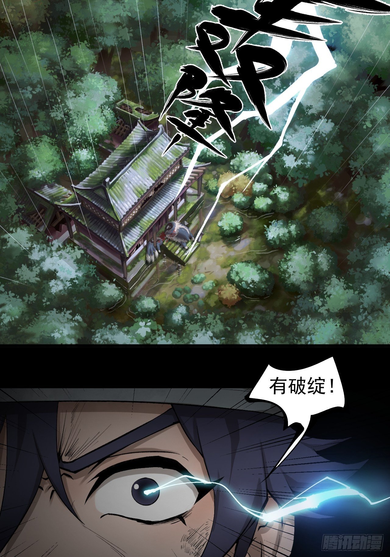 雨夜古刹109