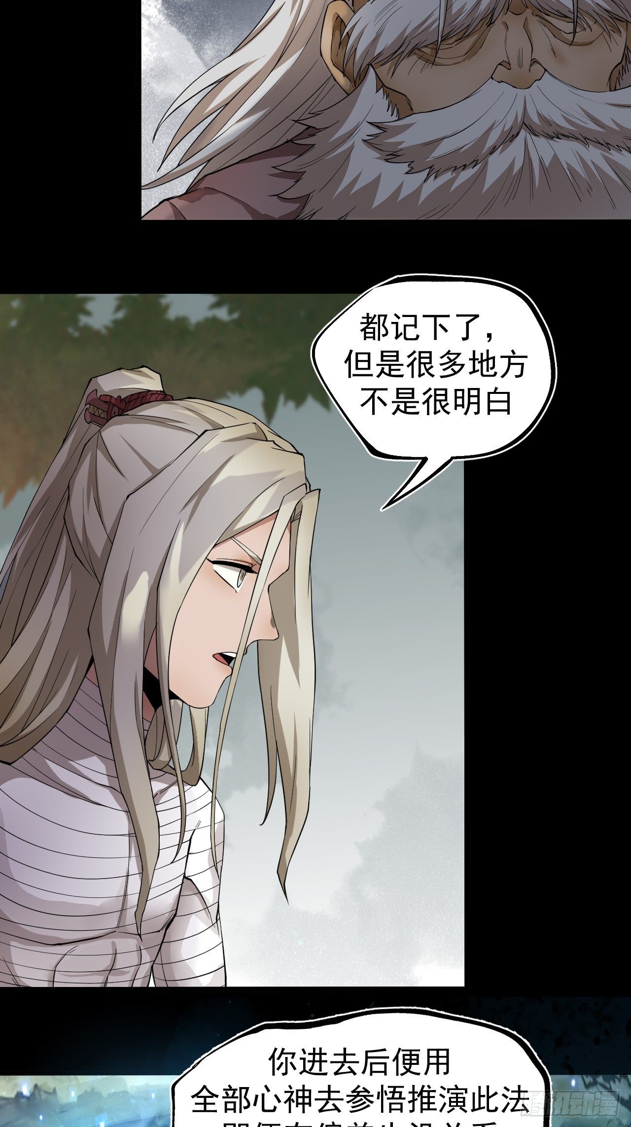 修行开始26