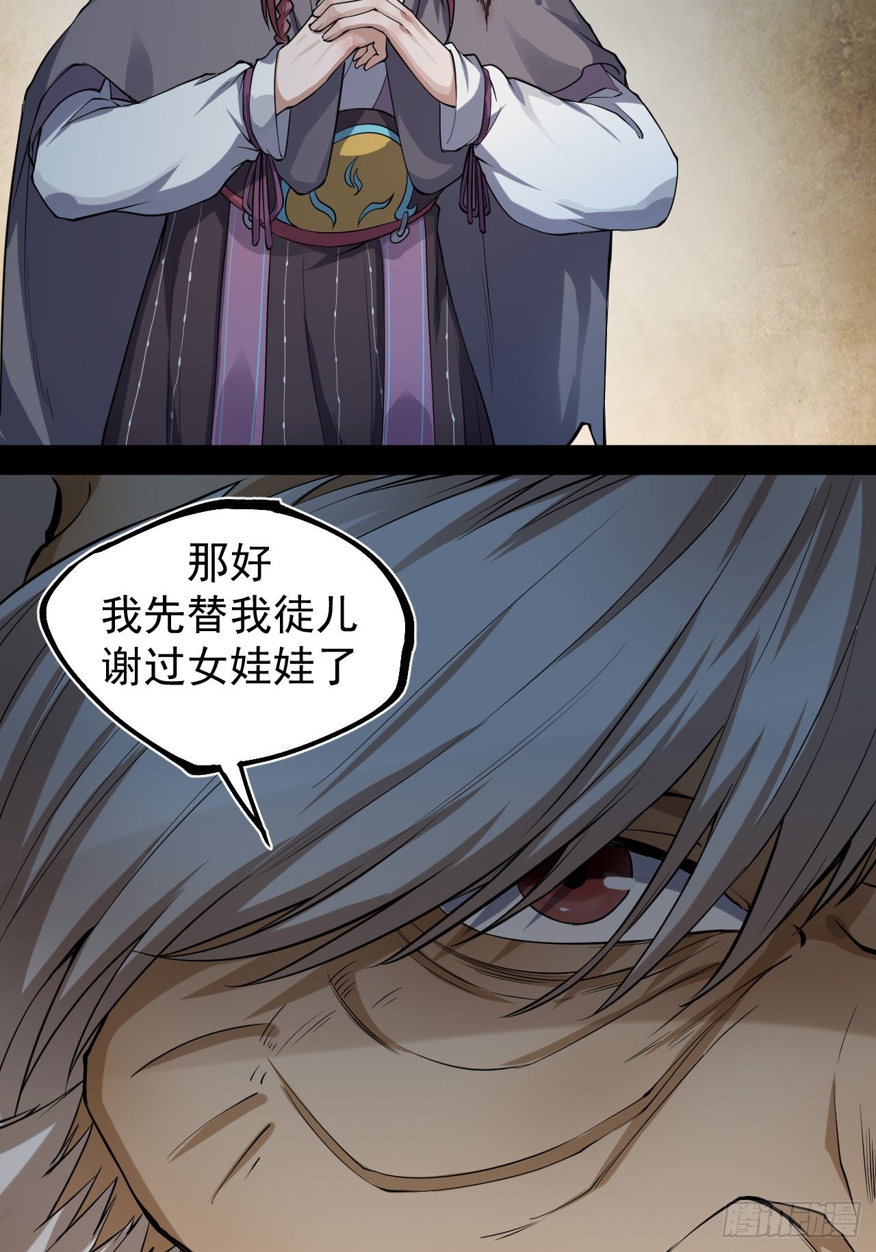 妖血挽命7