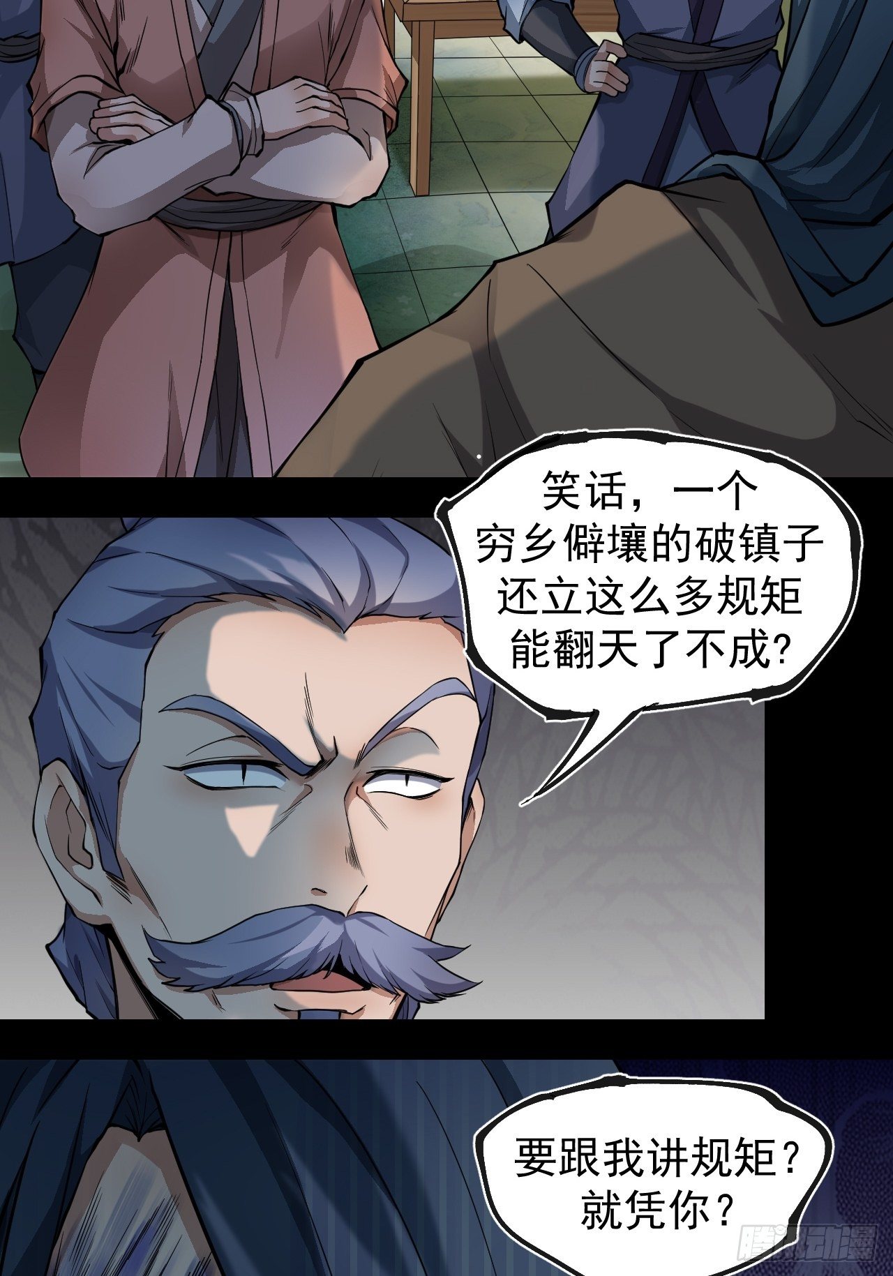 藏龙卧虎3