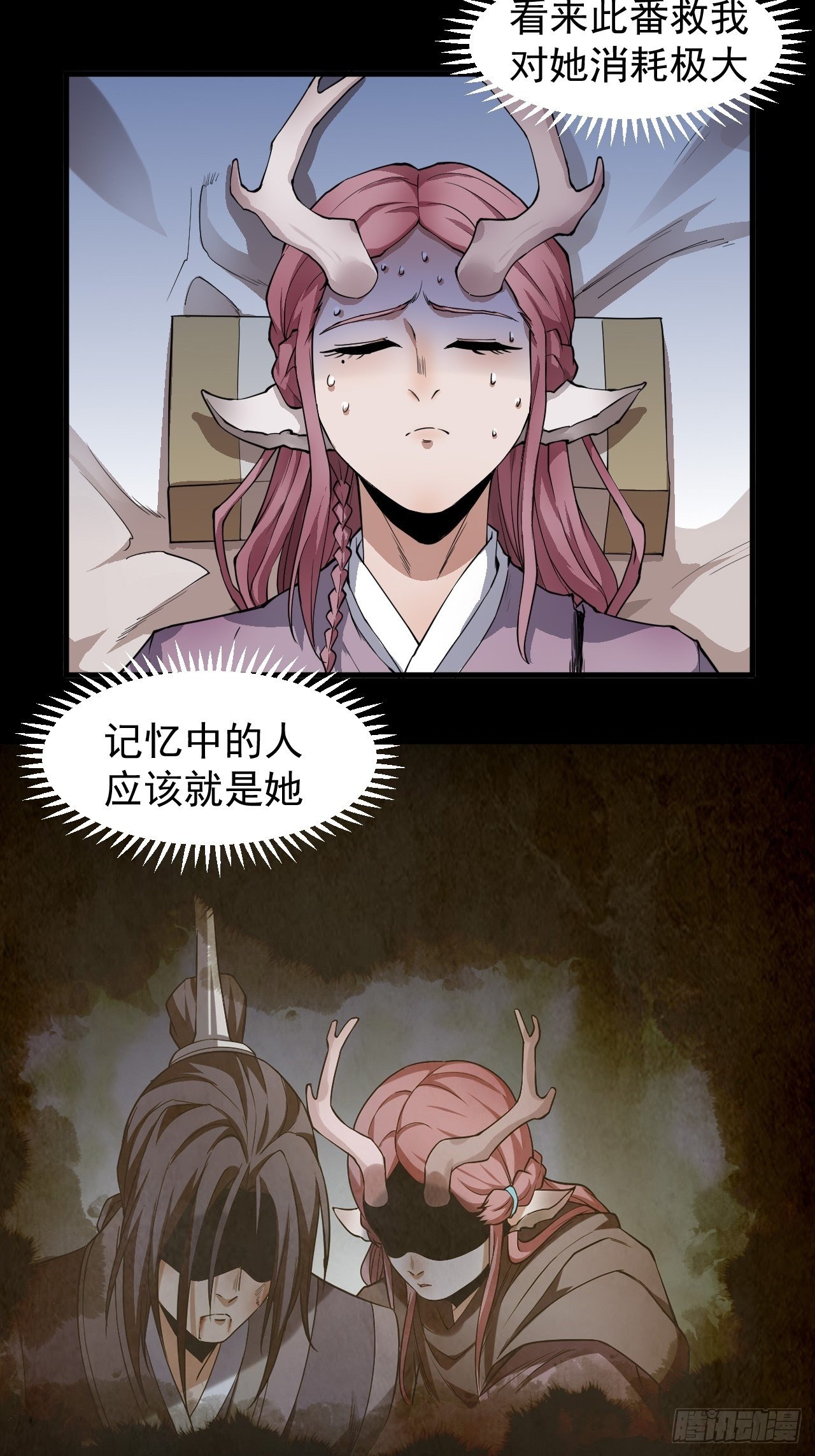 沐清往事2