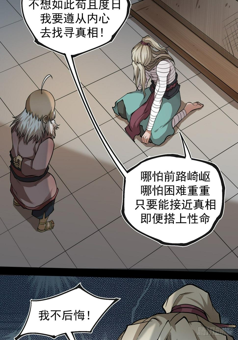 实力体系4