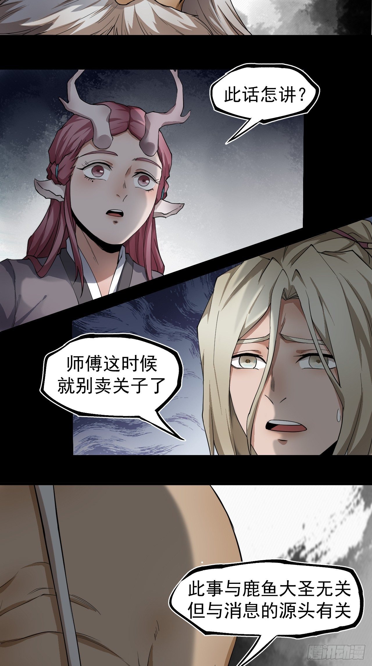 子夜妖主19
