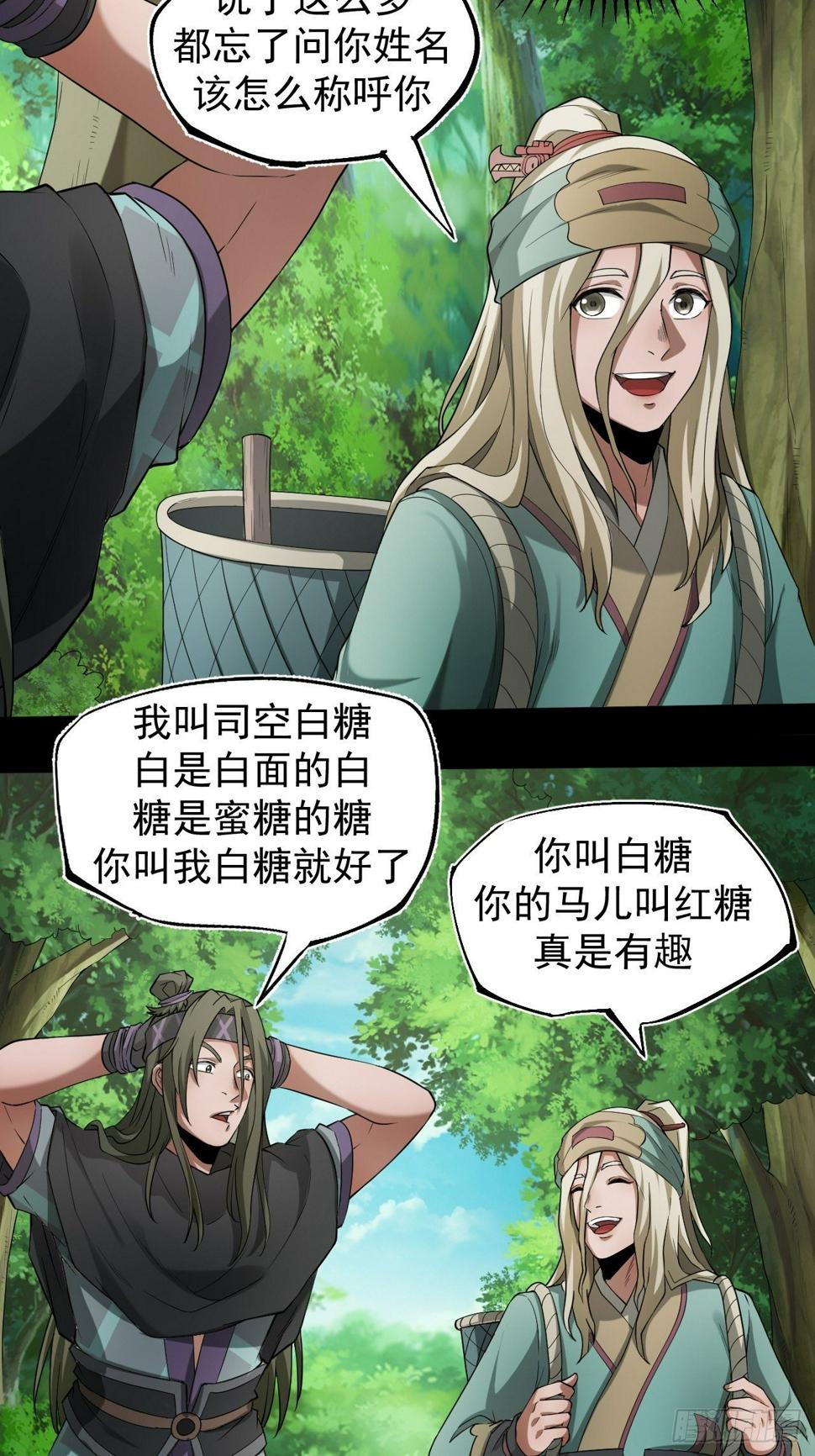 异变陡生15
