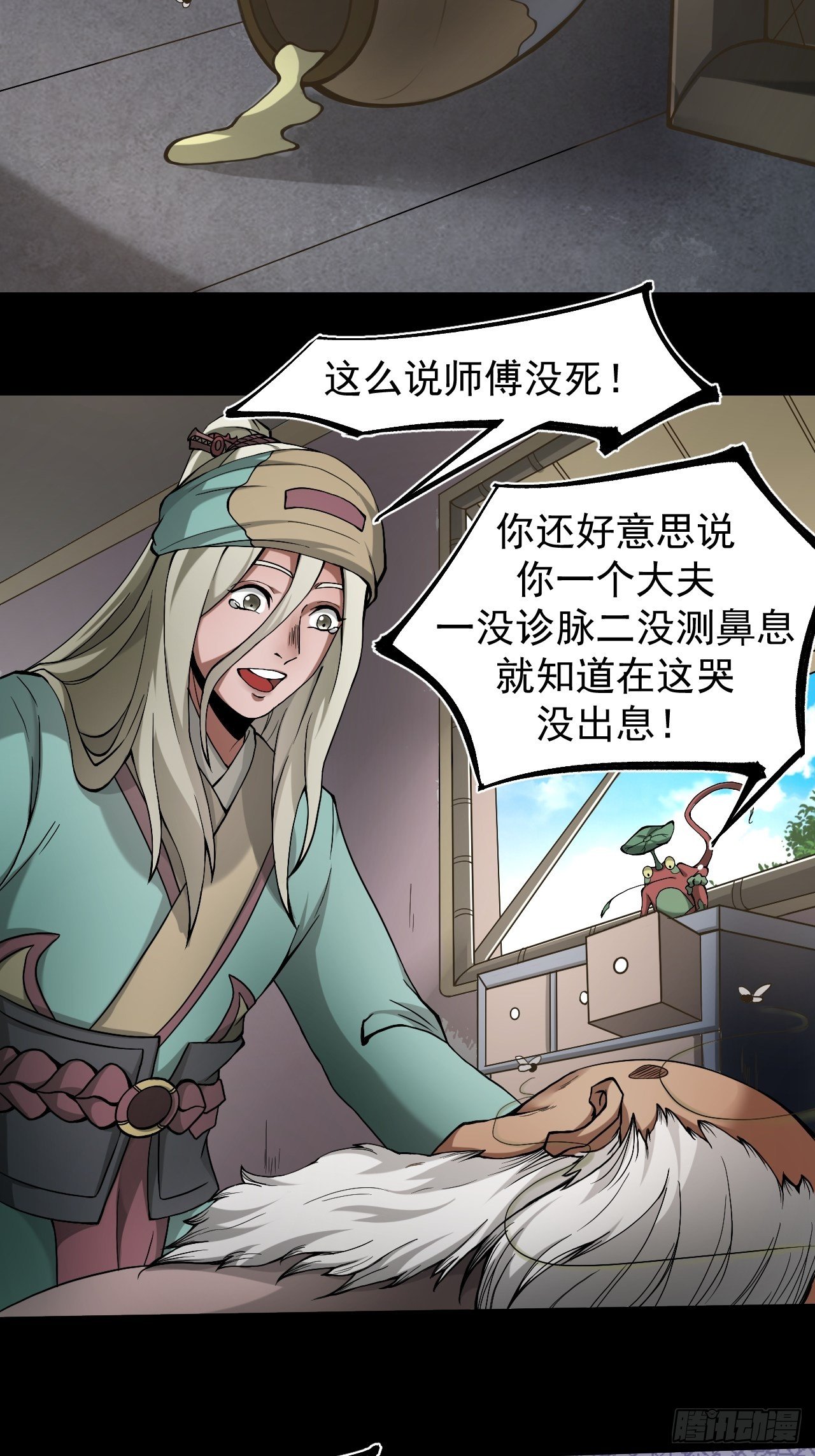 妙手回春10