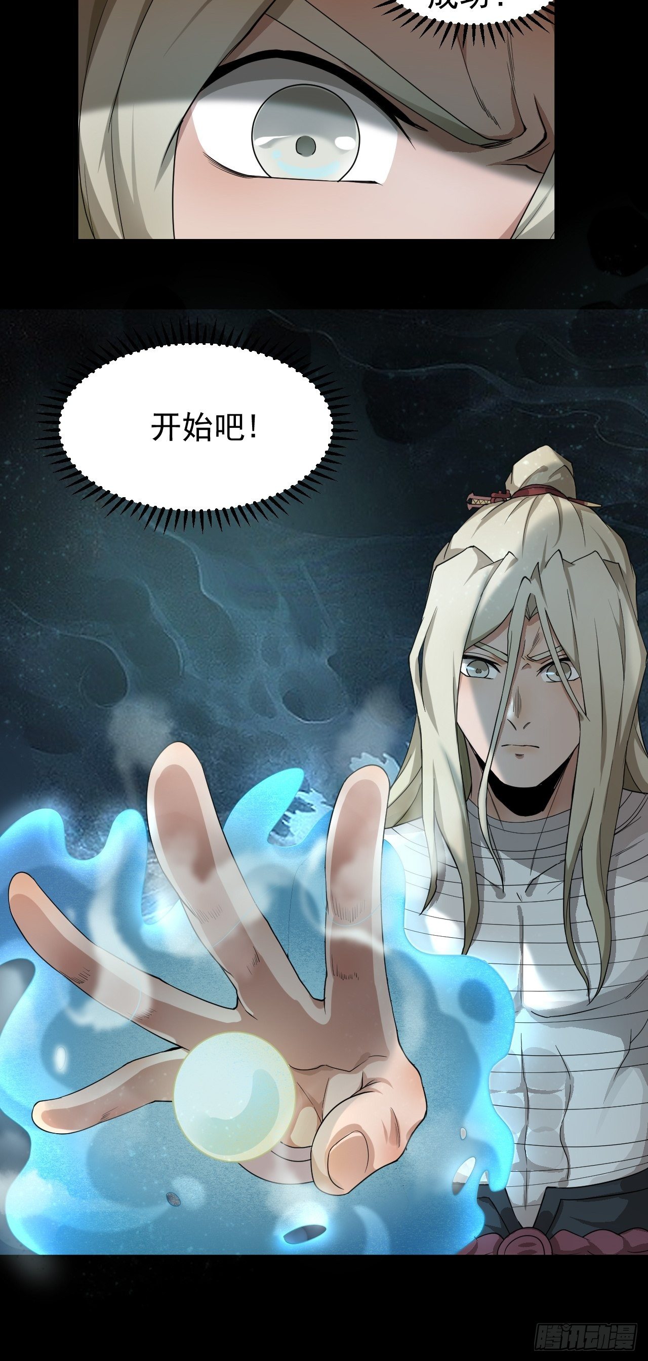 阵眼开启30