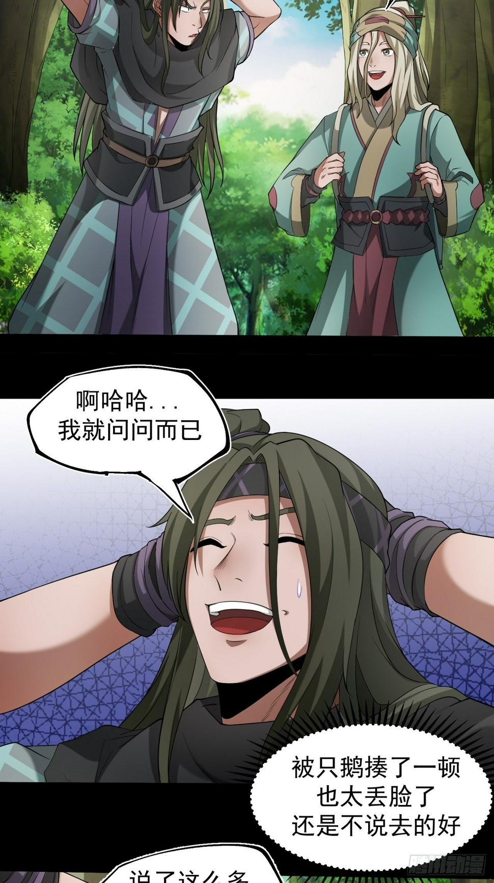 异变陡生14