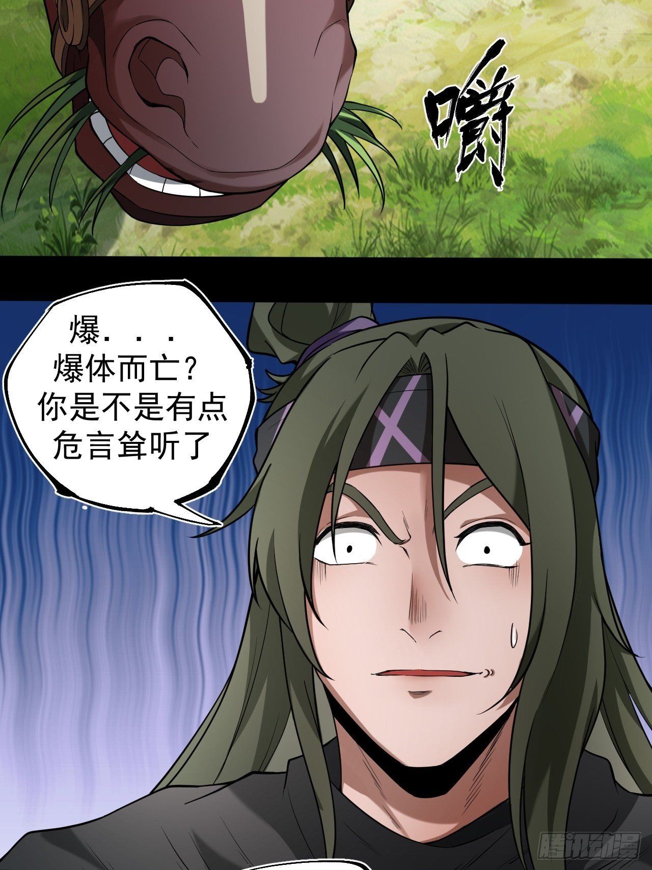 神丹之力13