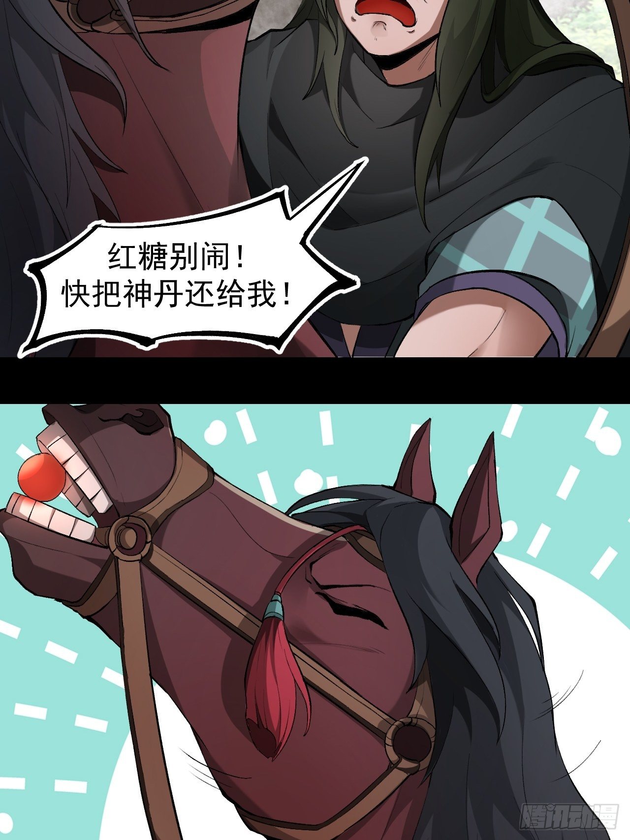 神丹风波30