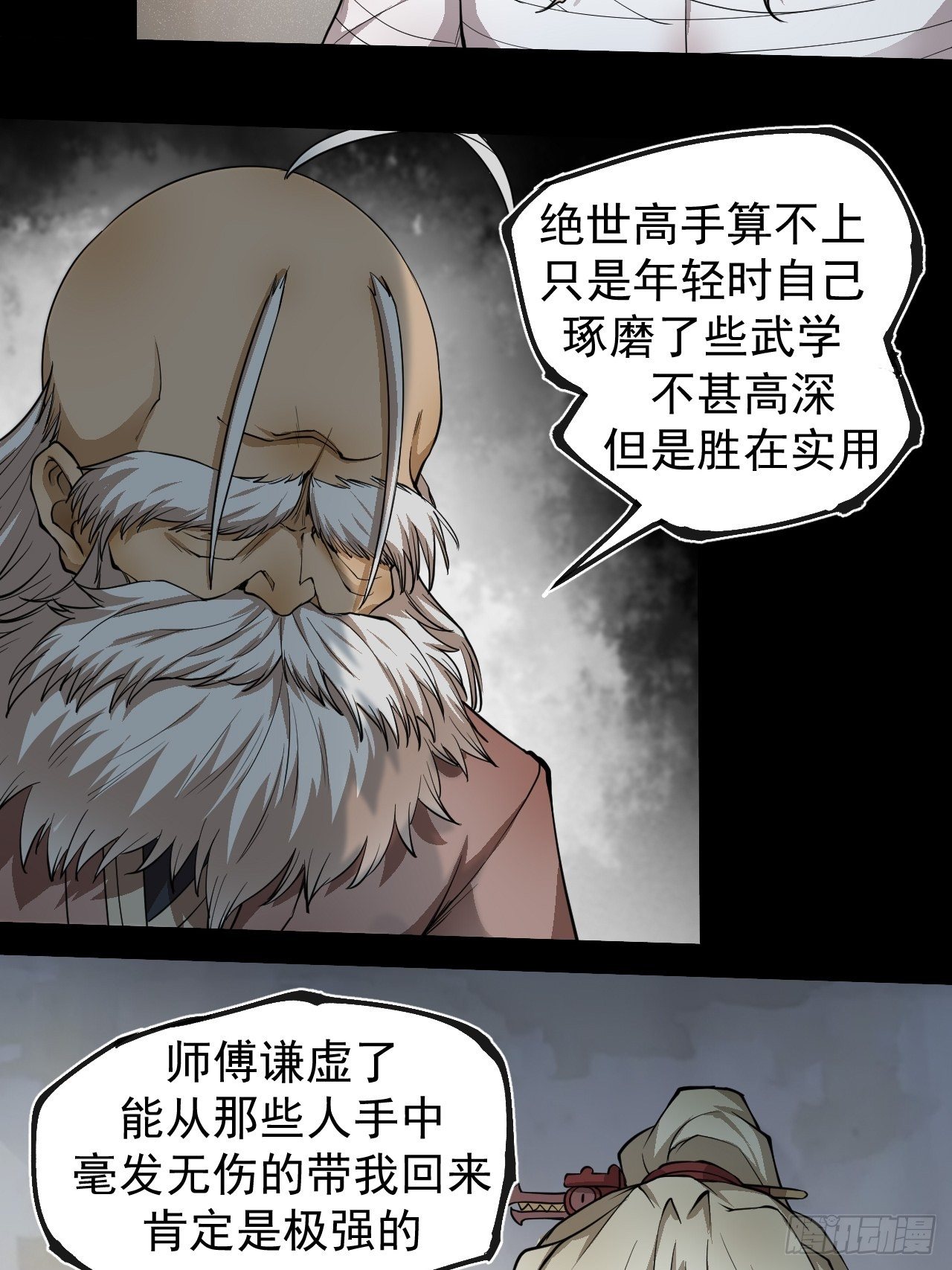 藏龙卧虎32