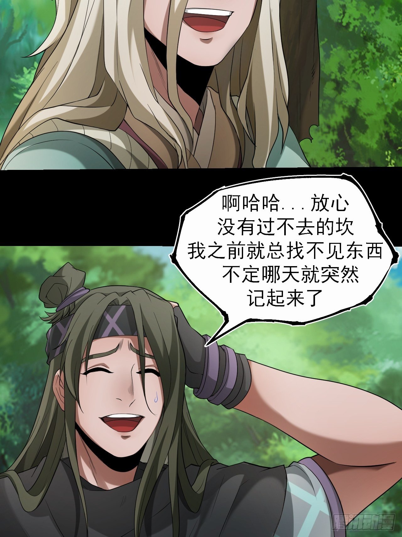 异变陡生21